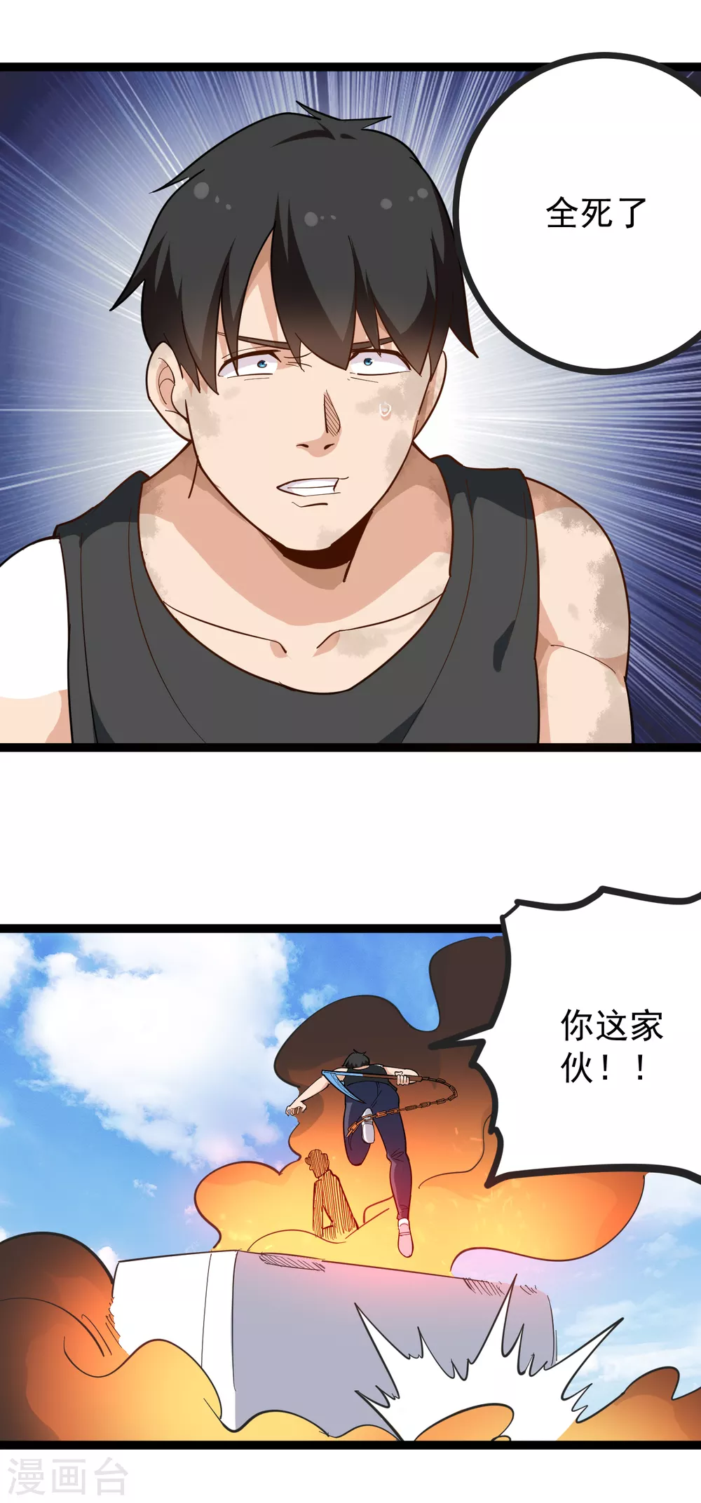 第201话 永别了4