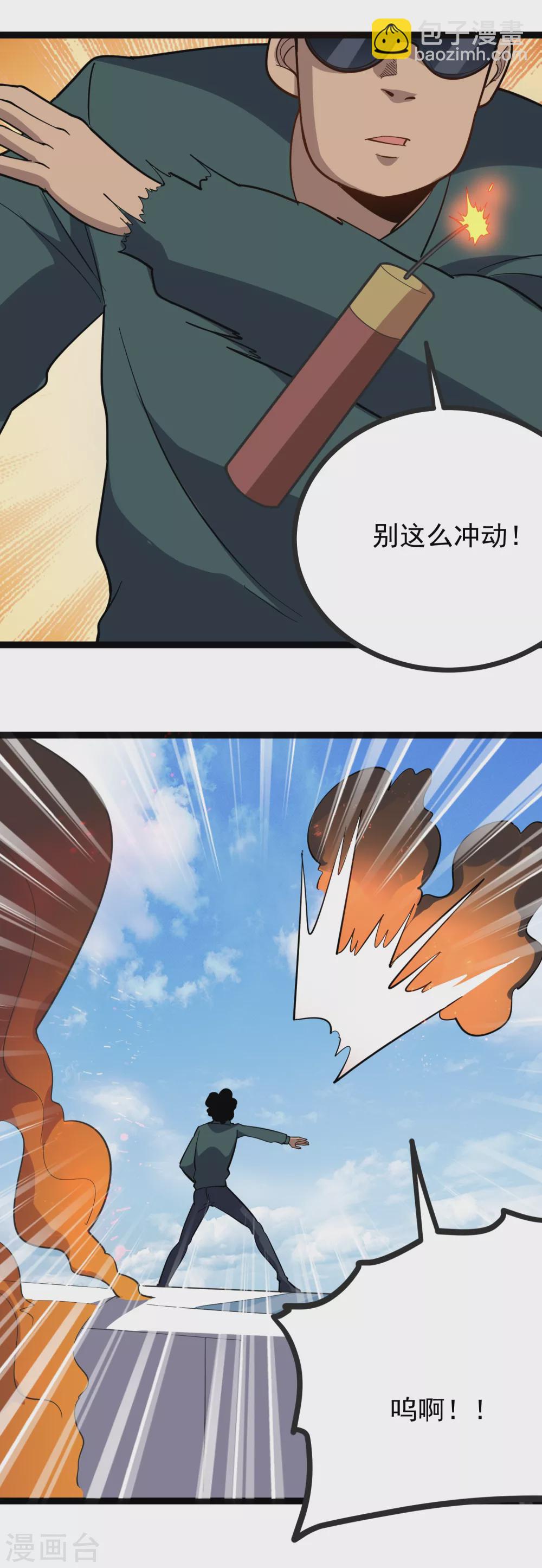 第201话 永别了6
