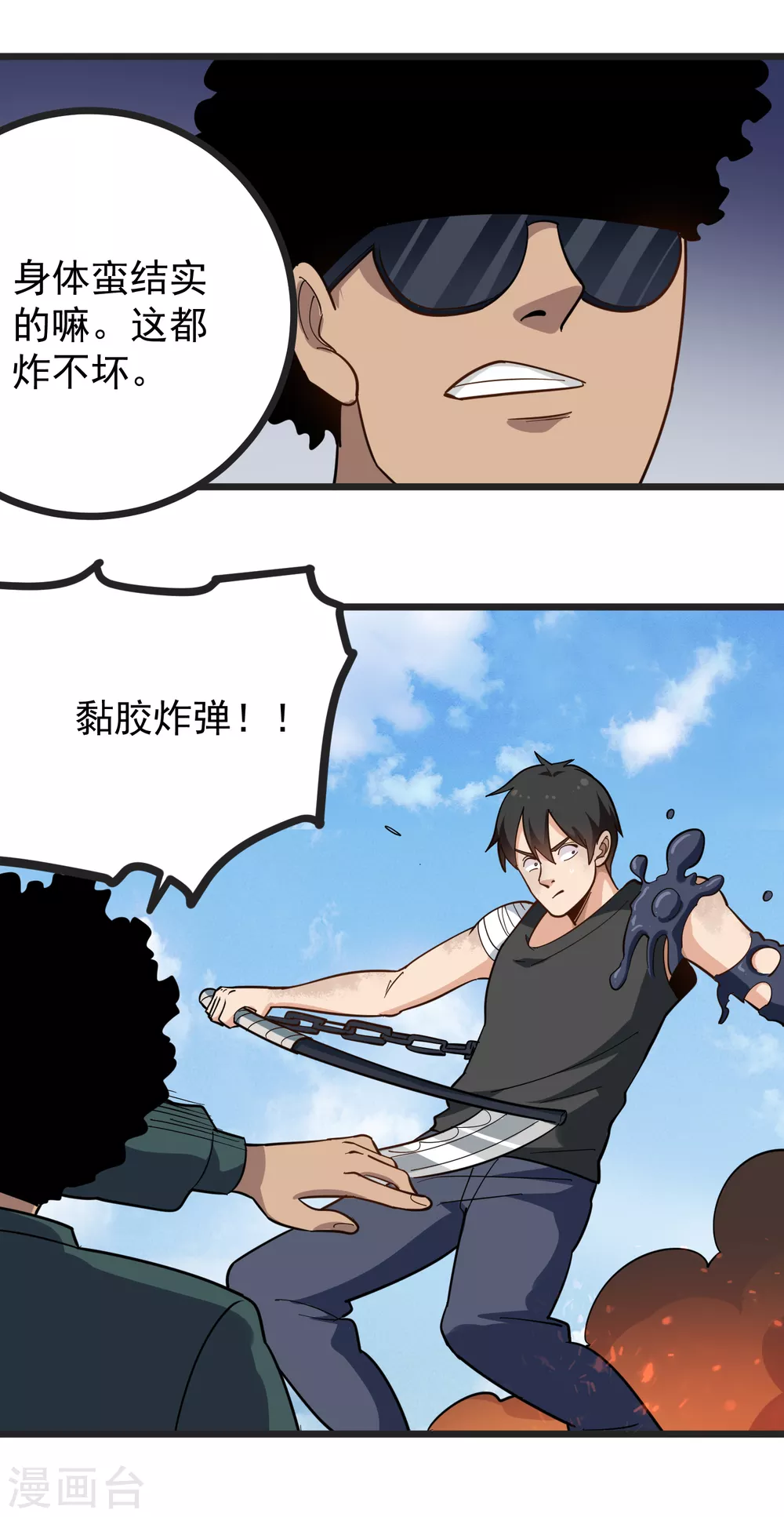 第201话 永别了8