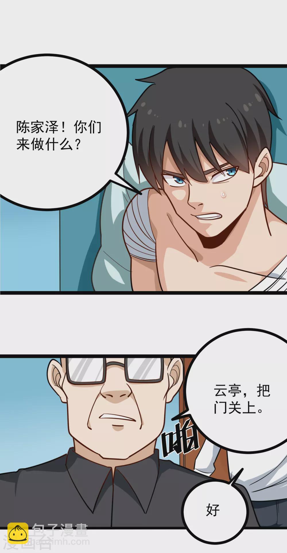 第203话 谈条件1