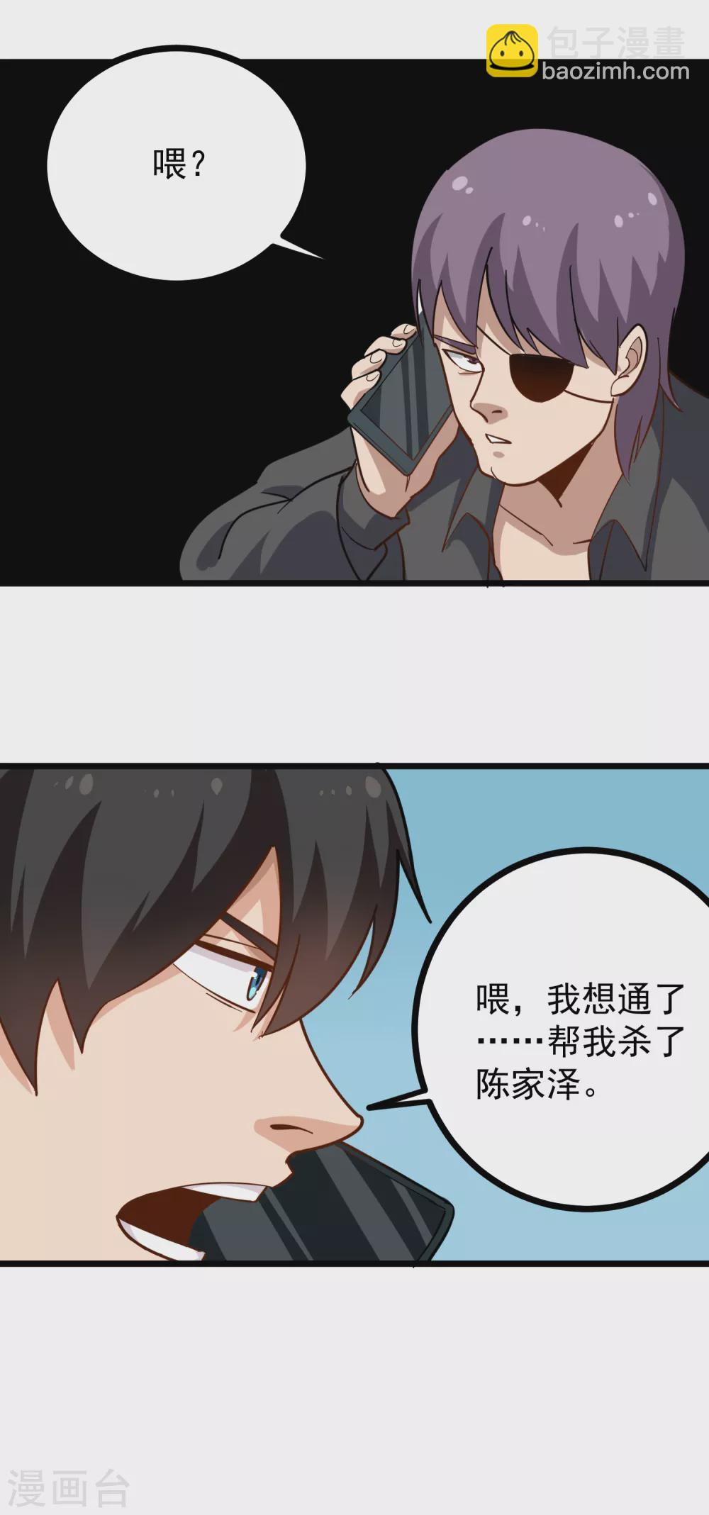 第203话 谈条件10