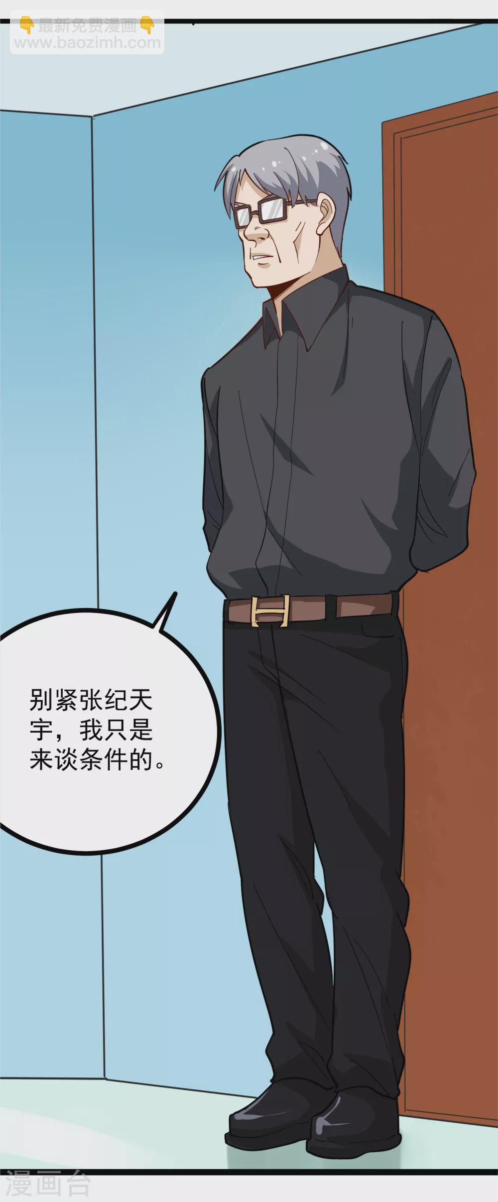 第203话 谈条件2