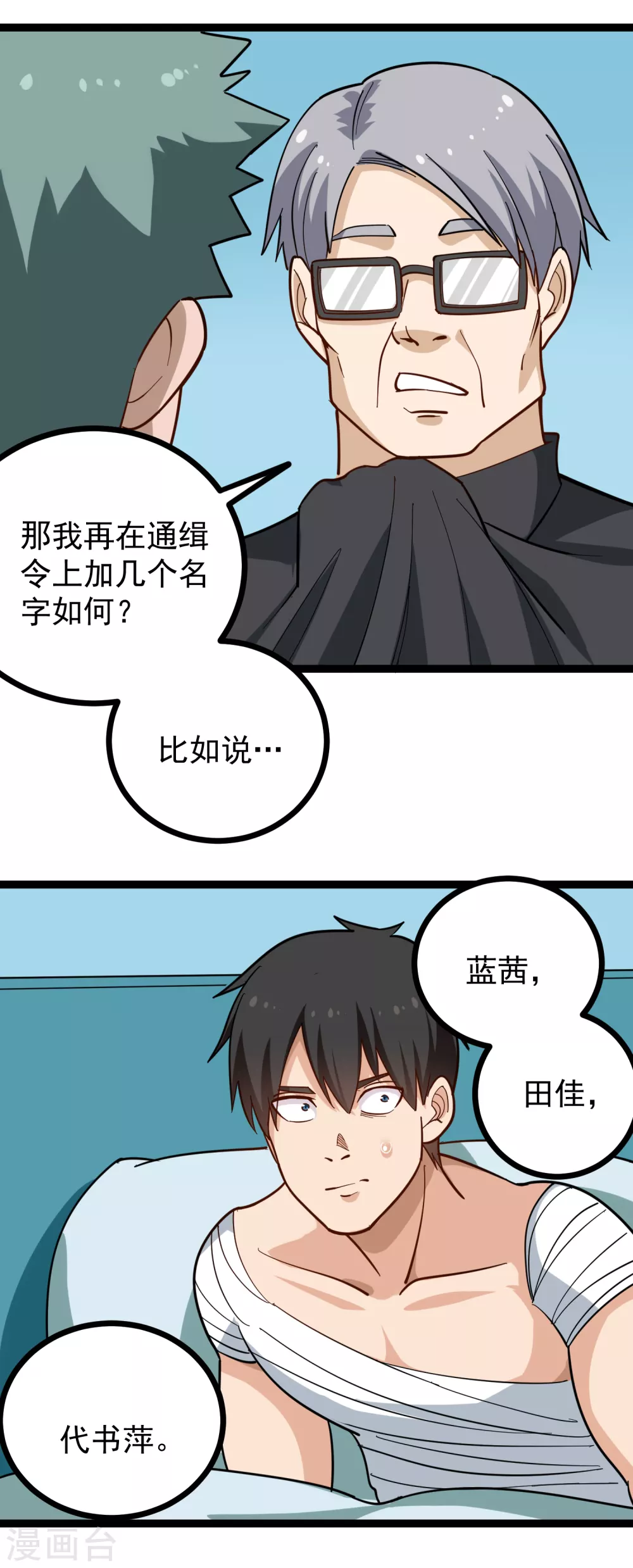第203话 谈条件5