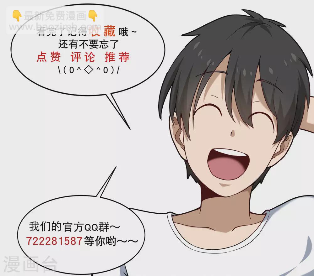 第205话 轰然倒下10