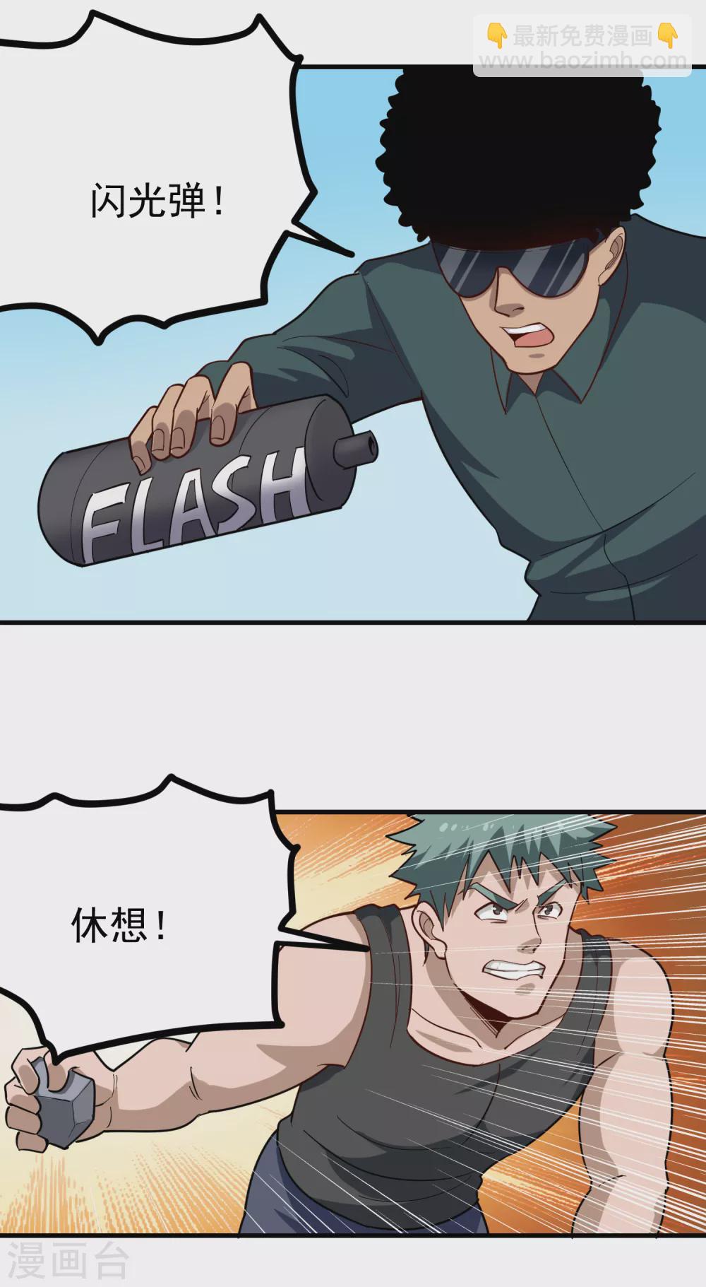 第205话 轰然倒下5