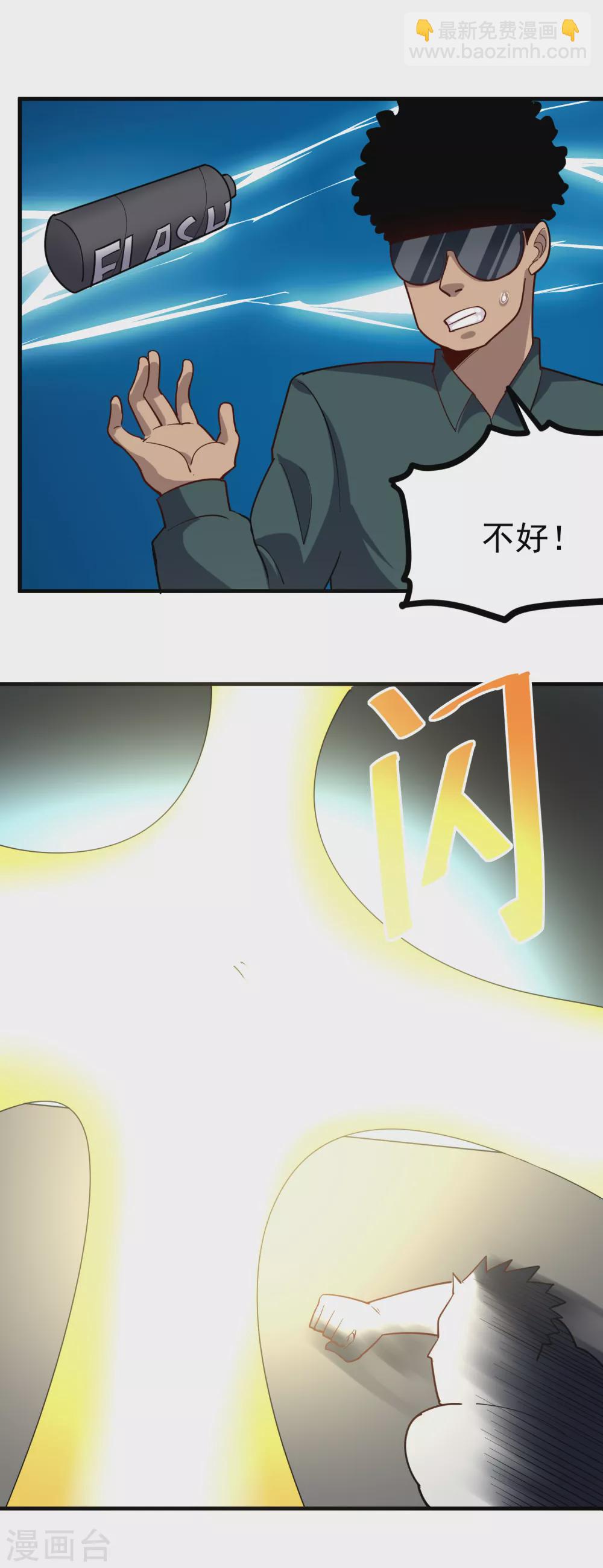 第205话 轰然倒下7