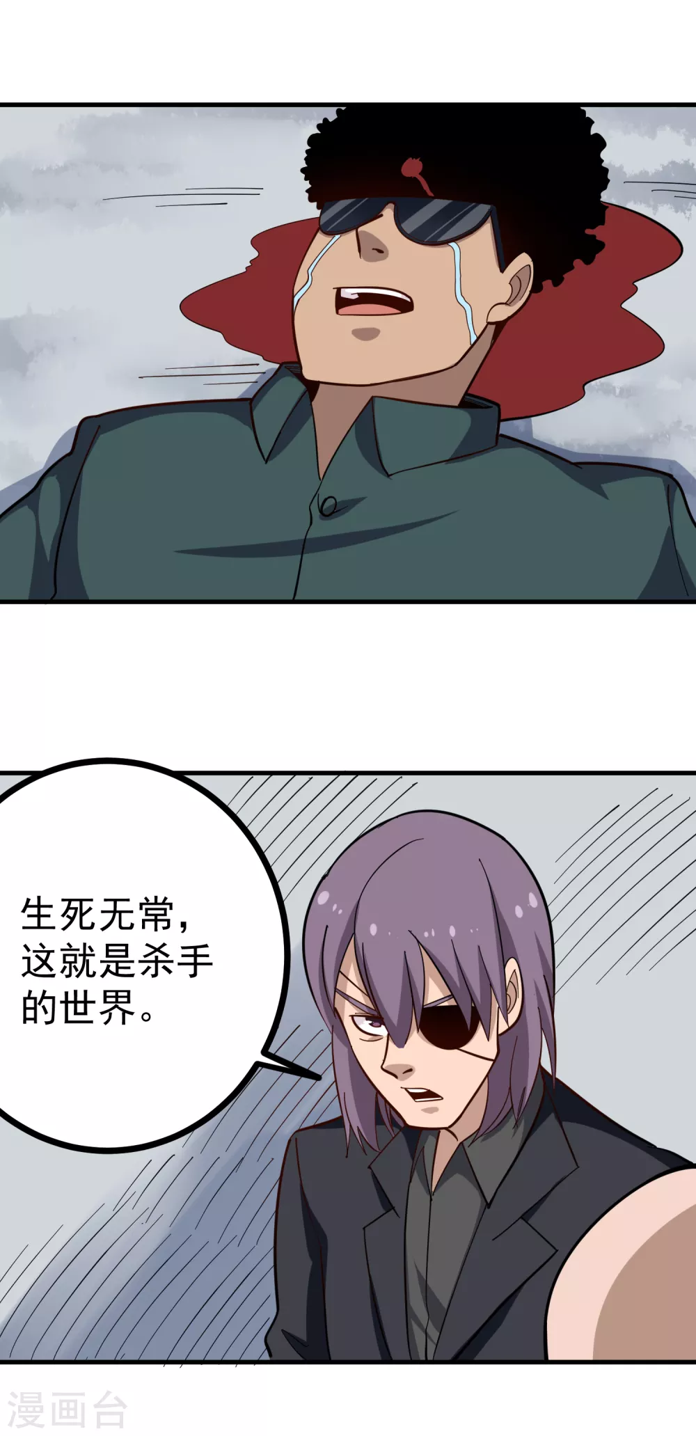 第206话 杀手世界1