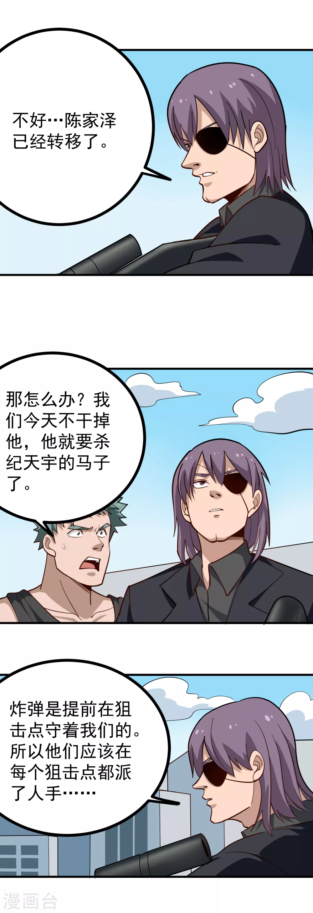 第206话 杀手世界3
