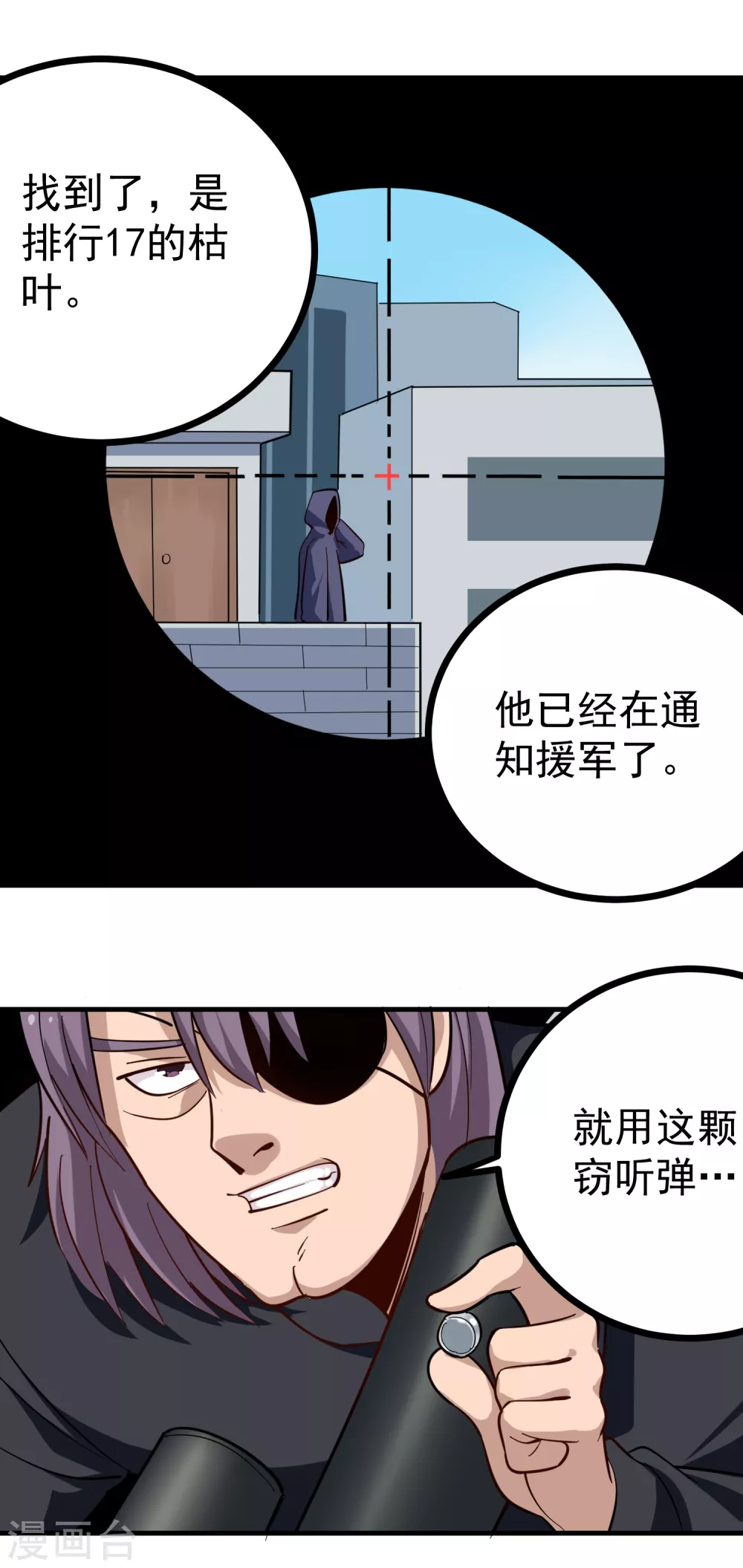第206话 杀手世界4