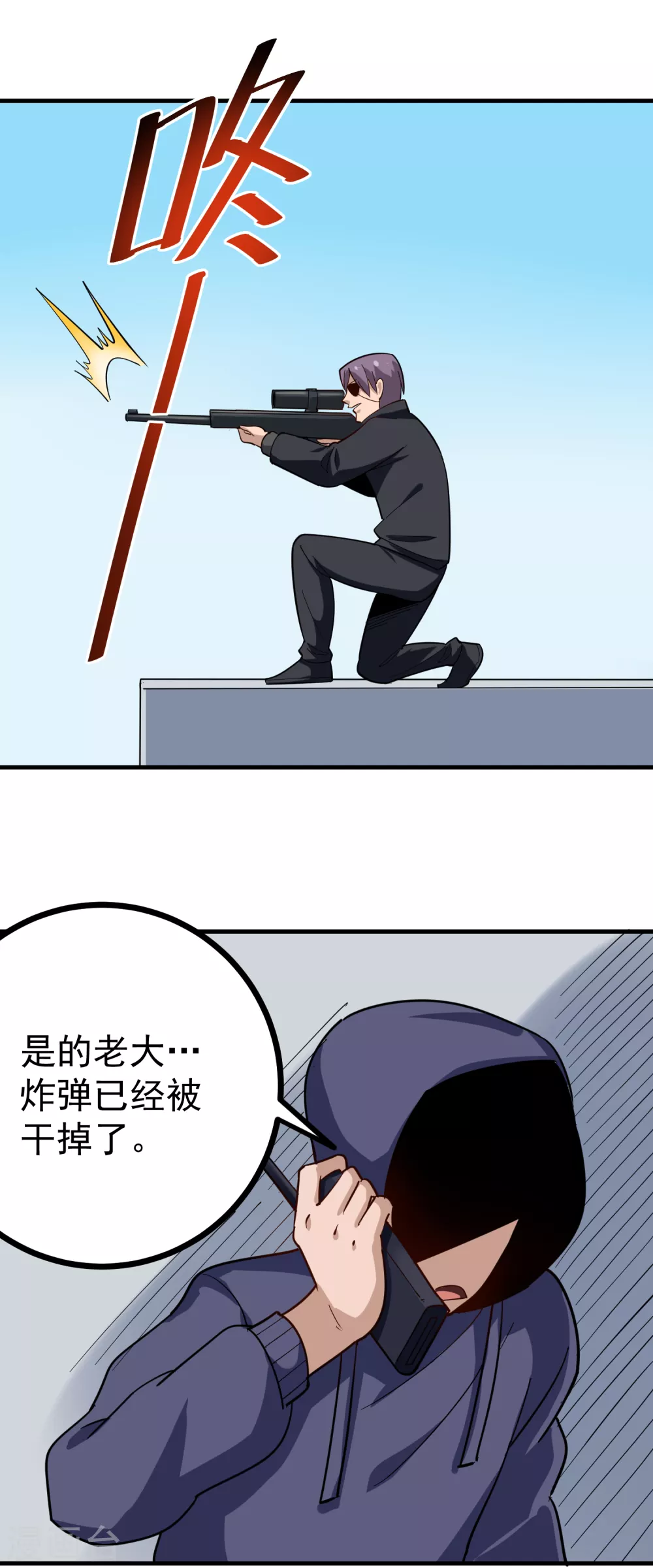 第206话 杀手世界5