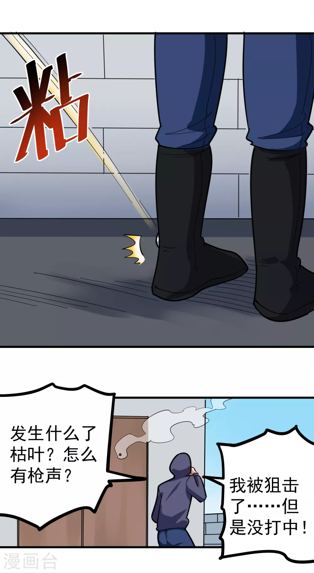 第206话 杀手世界7