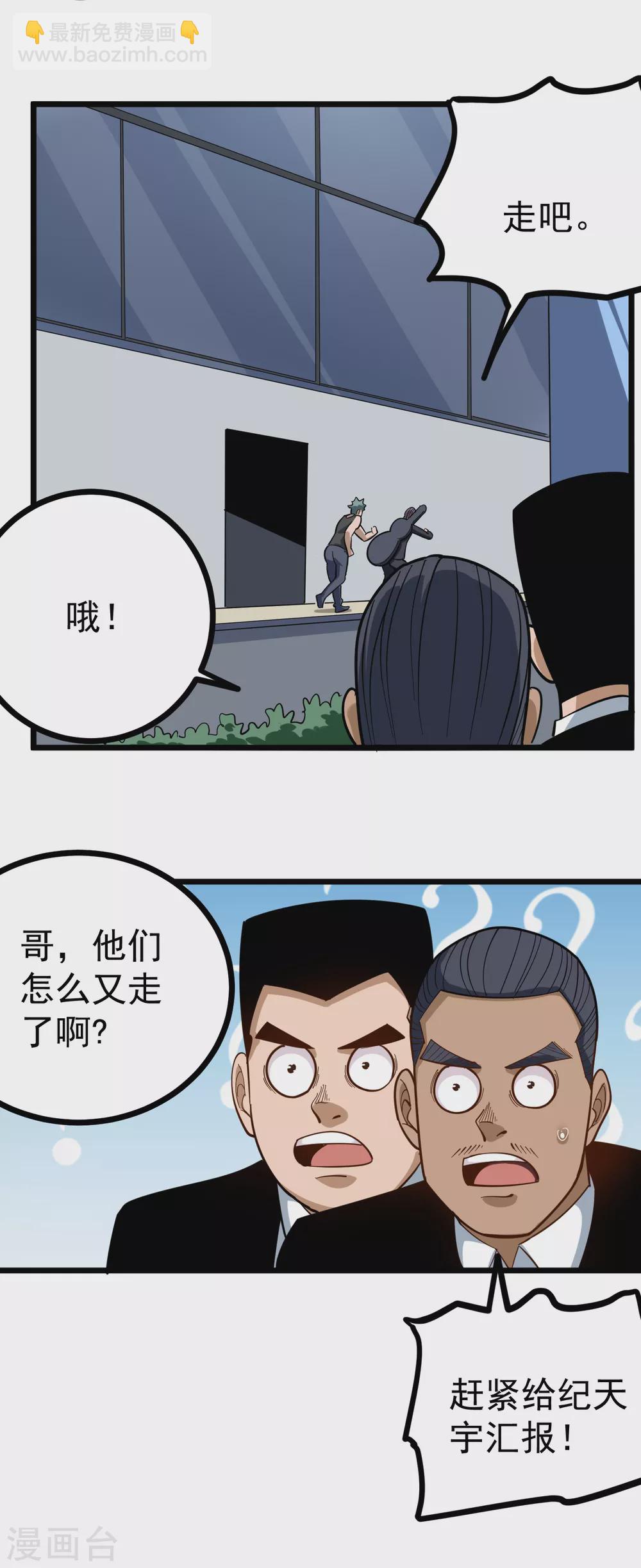 第207话 严防死守2