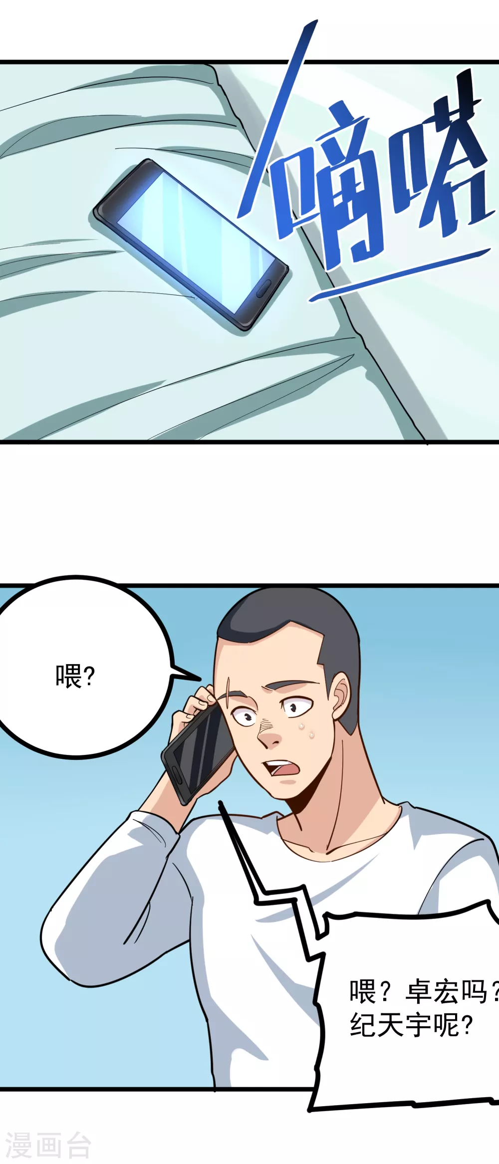 第207话 严防死守3