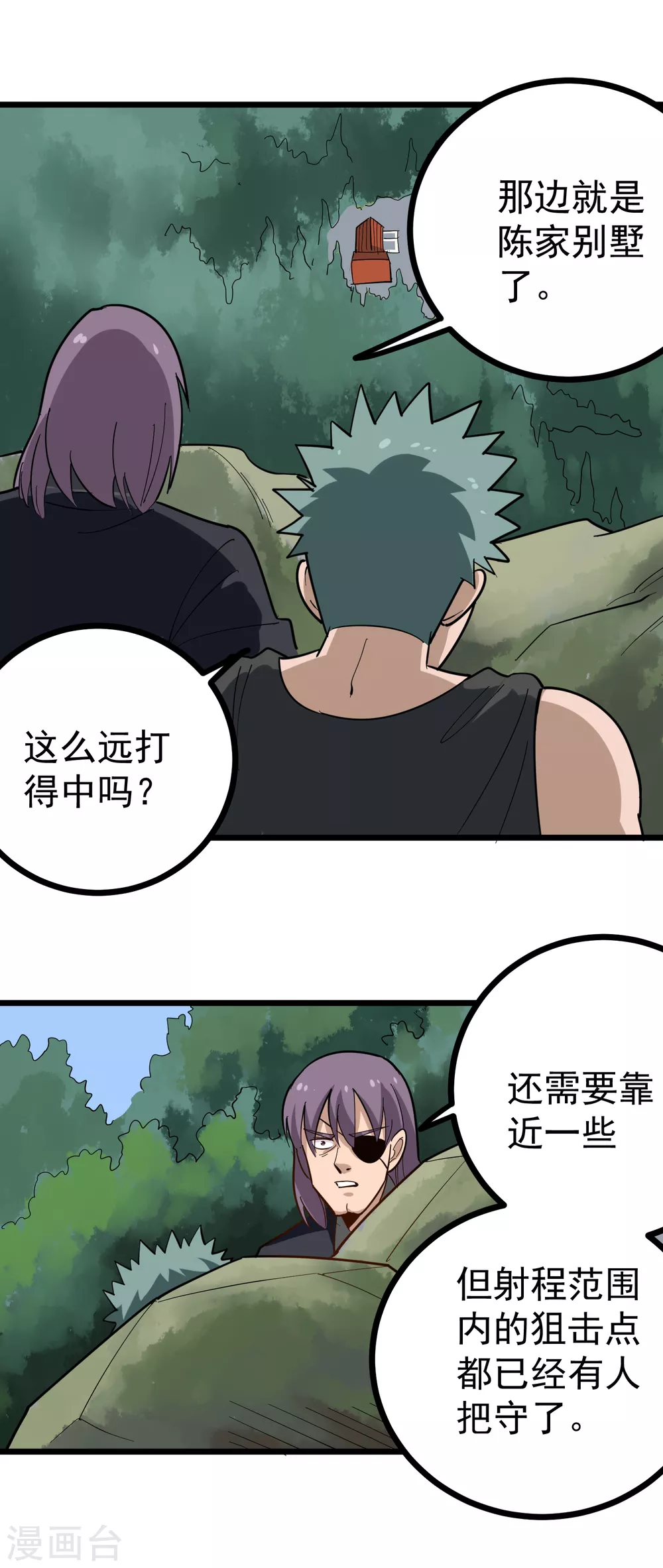 第207话 严防死守6