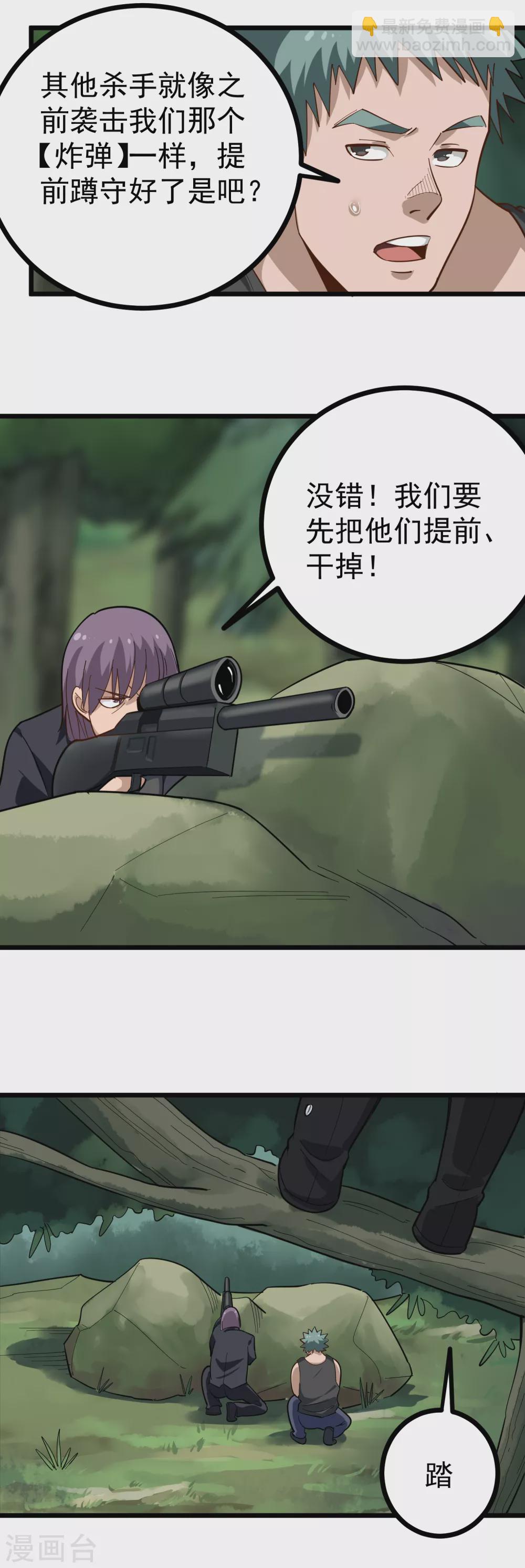 第207话 严防死守7