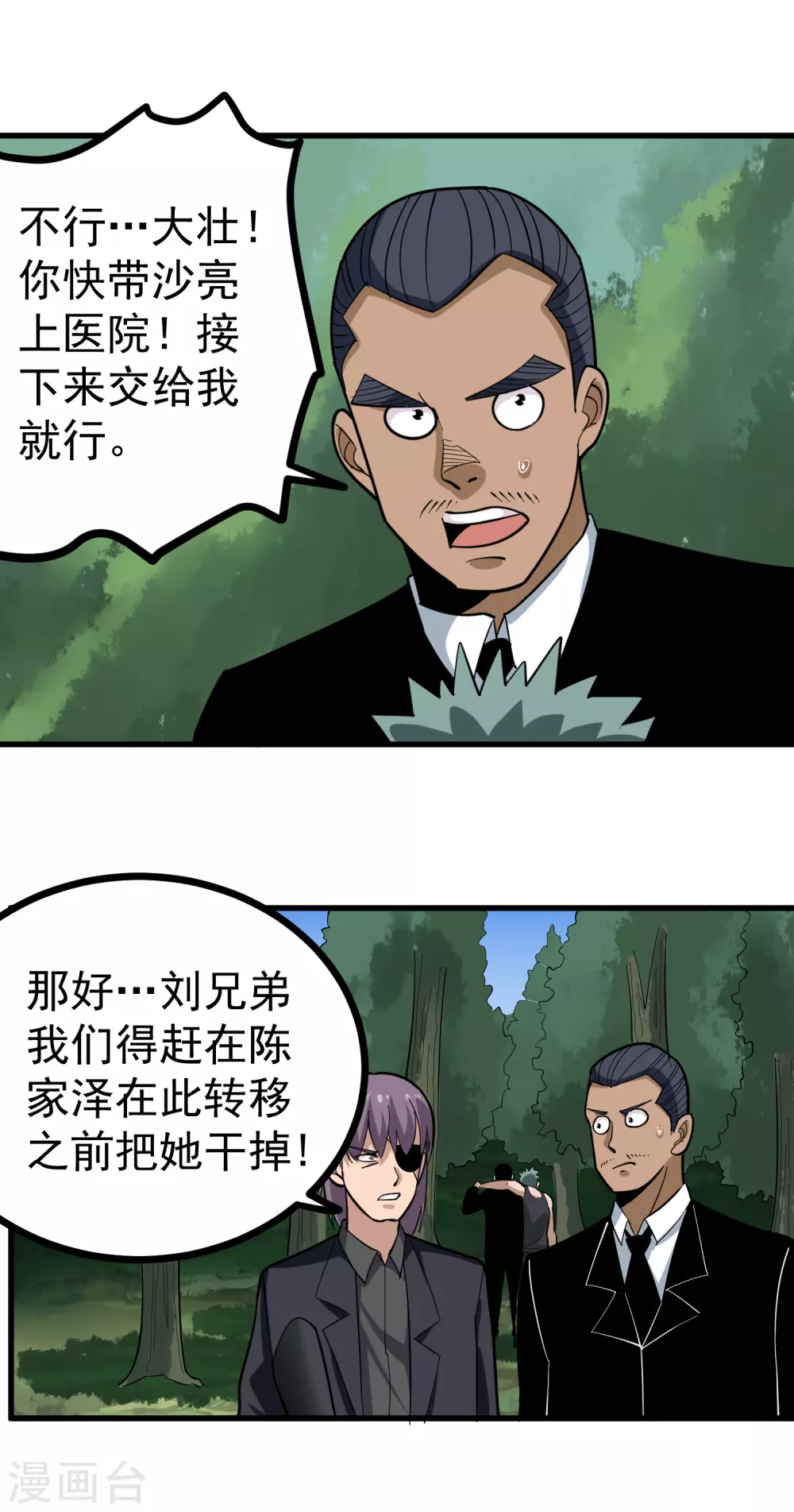 第209话 有杀气3