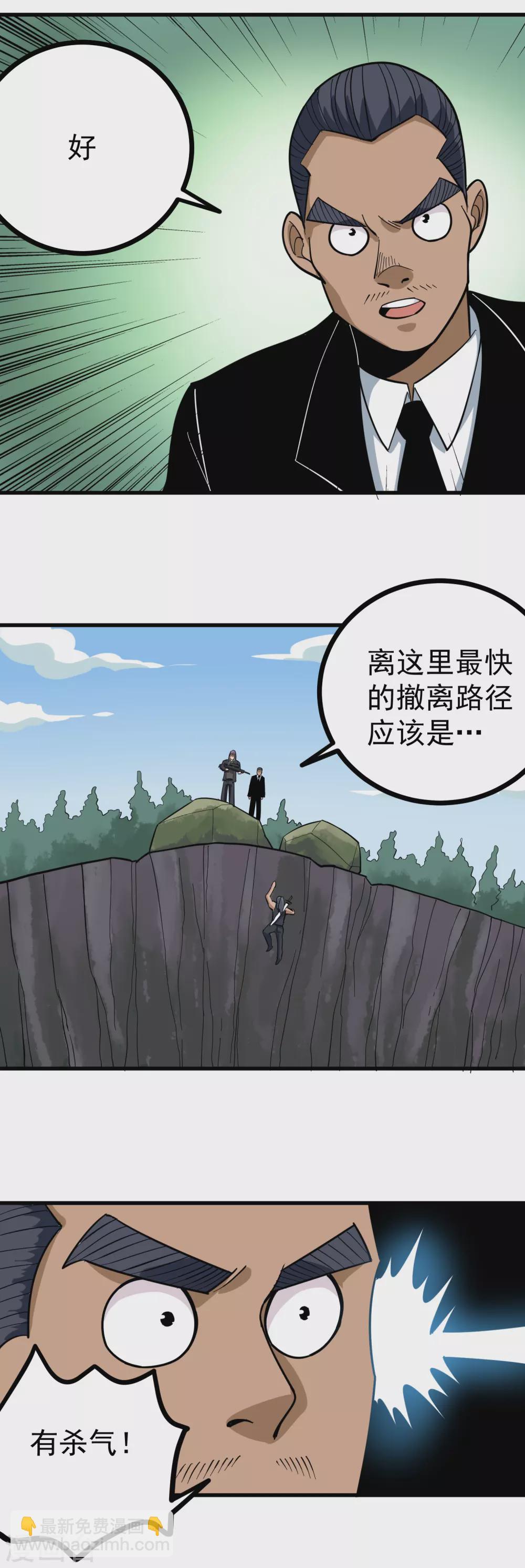 第209话 有杀气4
