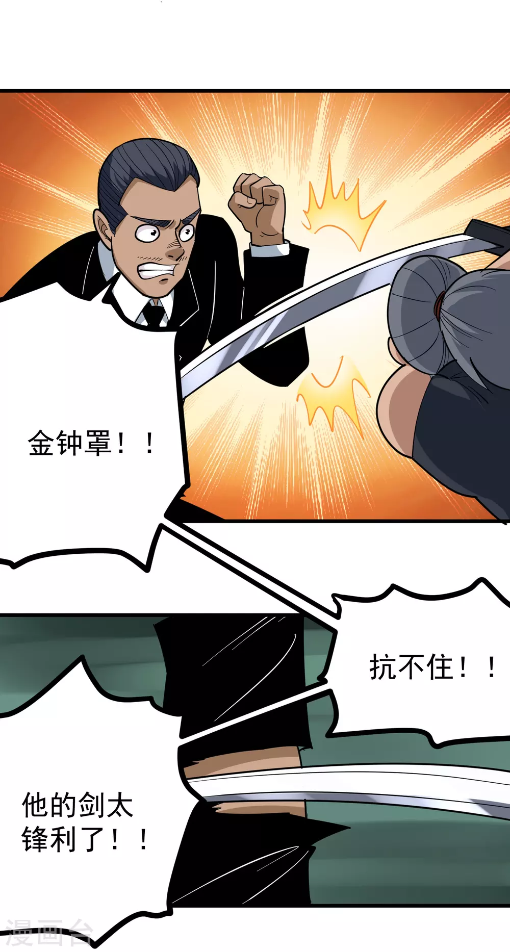 第209话 有杀气7