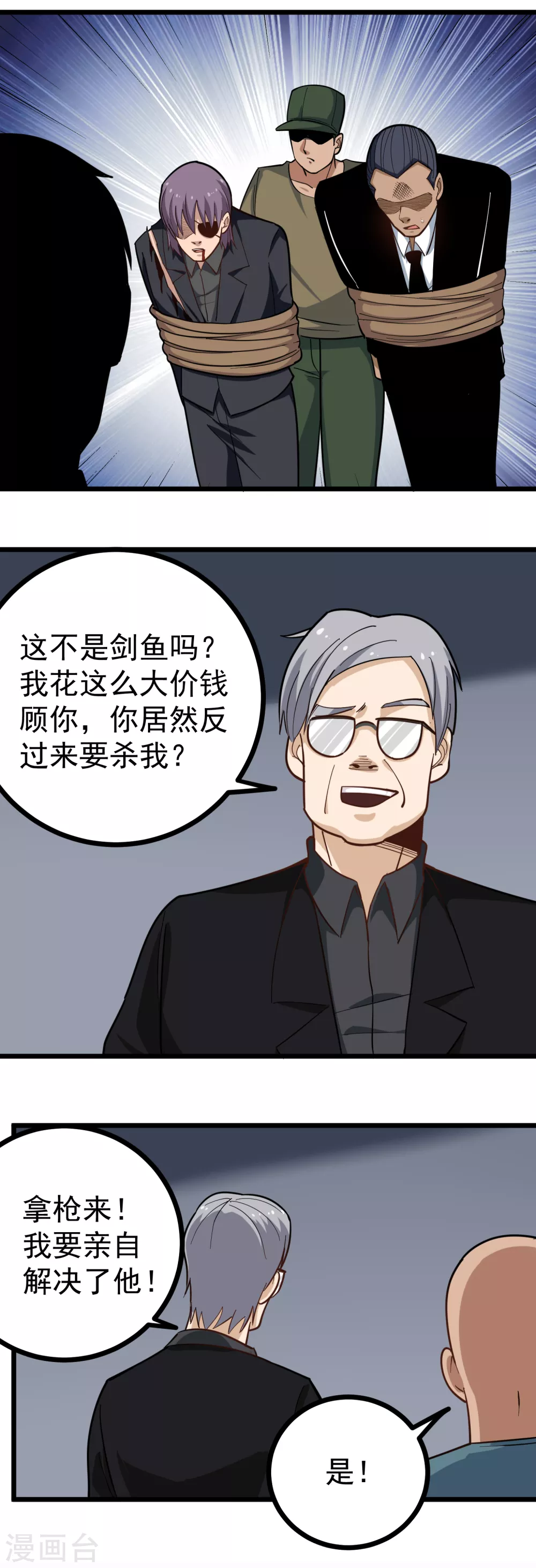 第211话 太刀3
