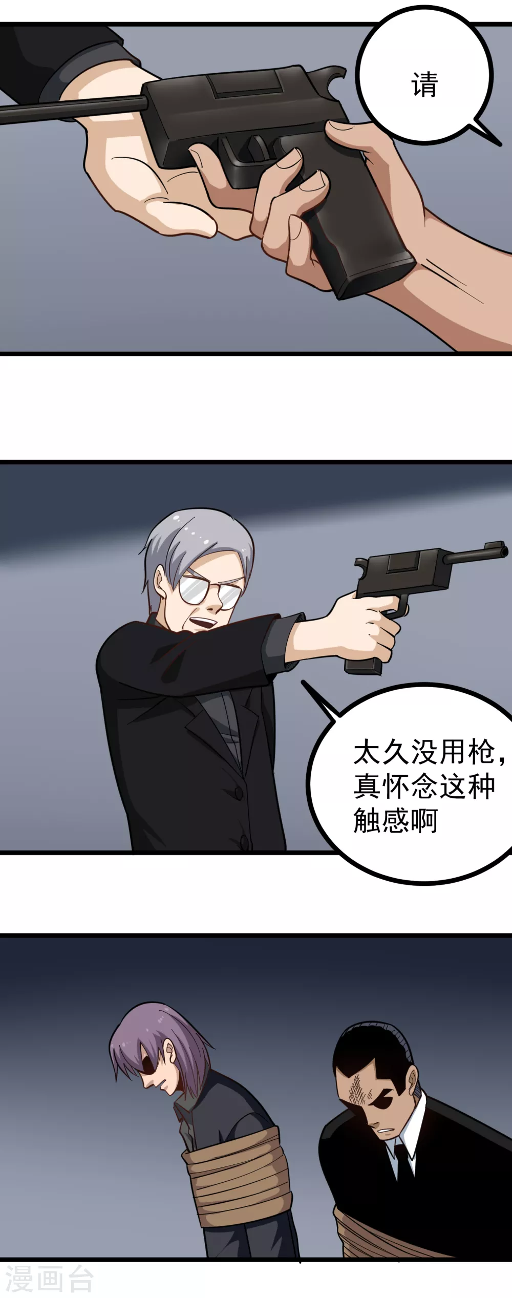 第211话 太刀4