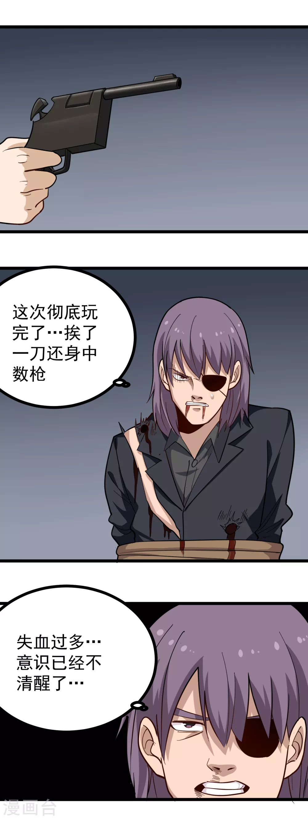 第212话 暗影组织1