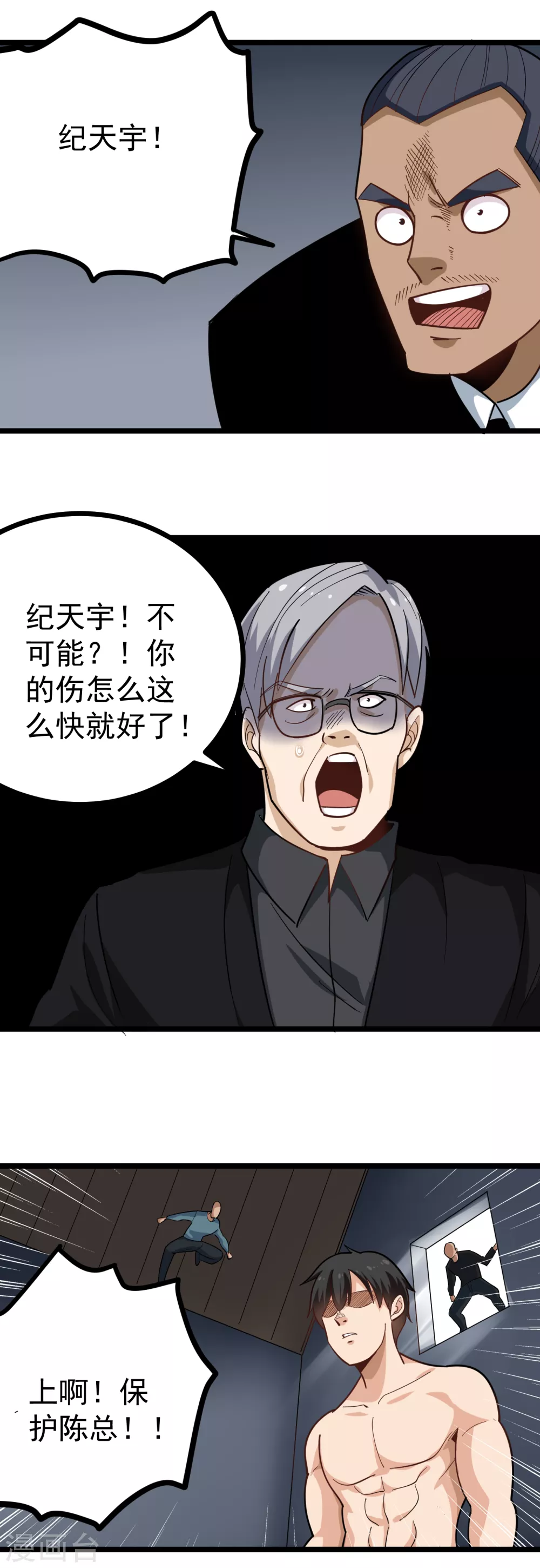 第212话 暗影组织3