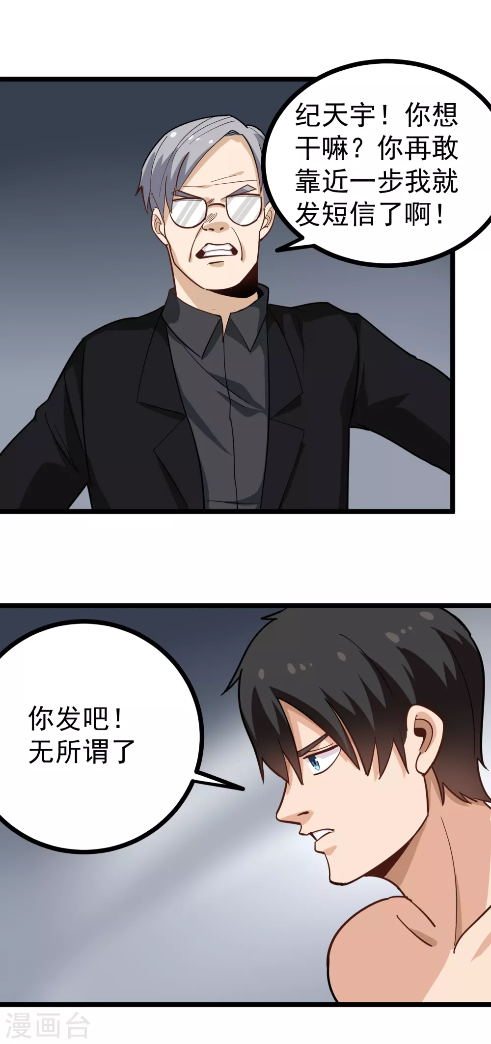 第212话 暗影组织5
