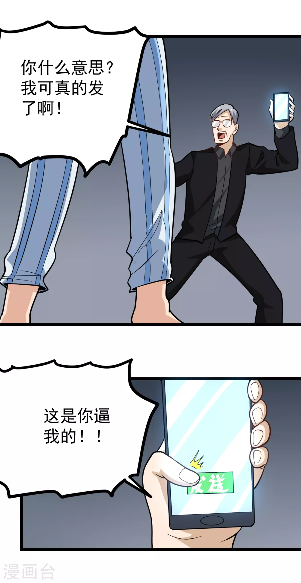 第212话 暗影组织6