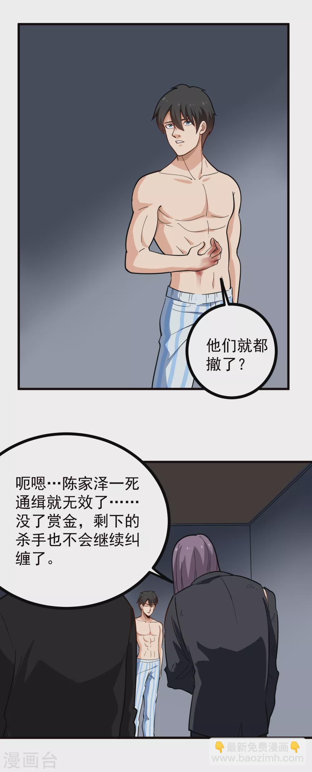 第213话 毁尸灭迹2