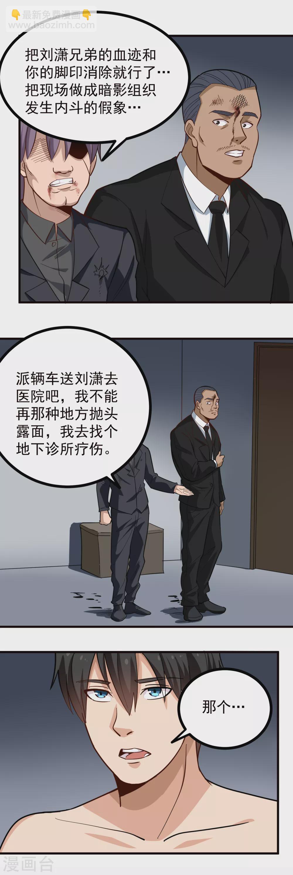 第213话 毁尸灭迹6