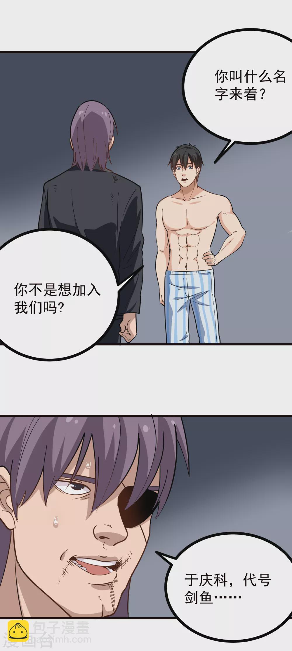 第213话 毁尸灭迹7