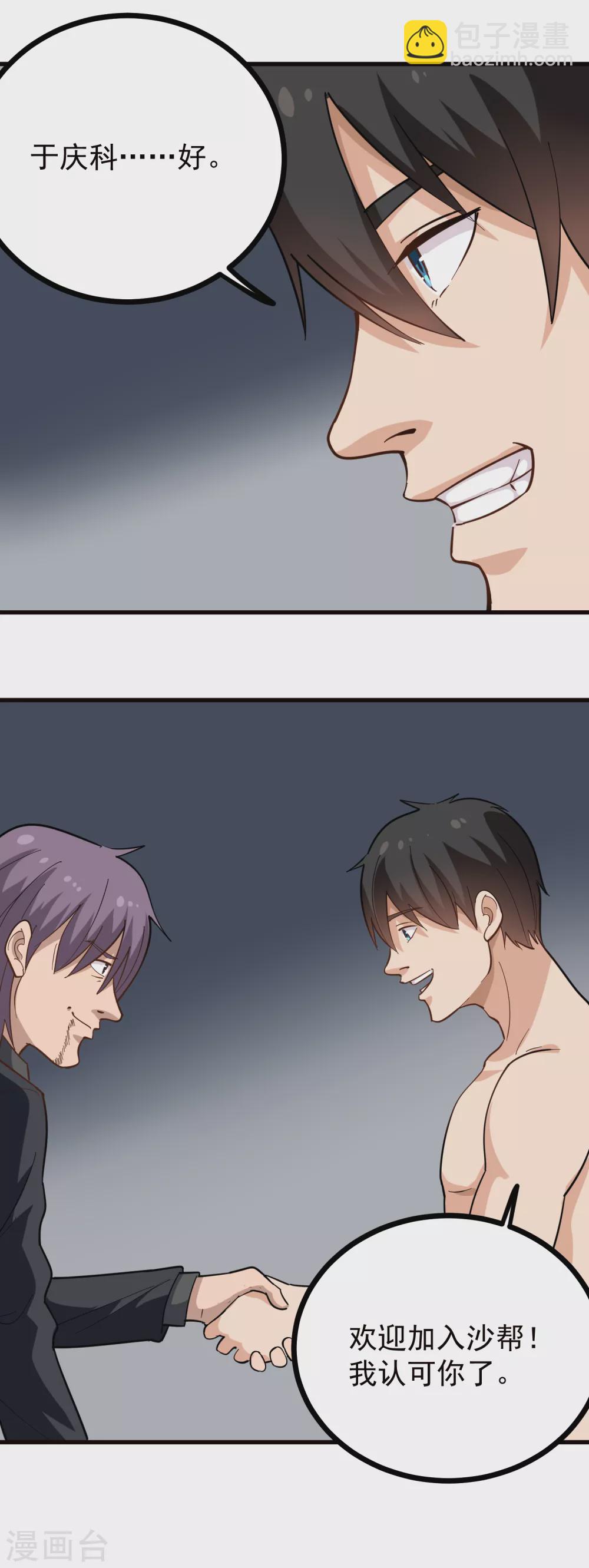 第213话 毁尸灭迹8