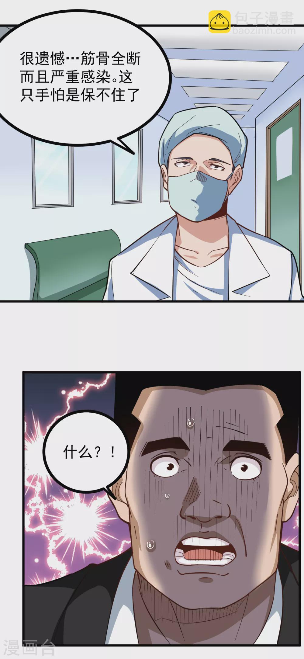 第214话 干杯2