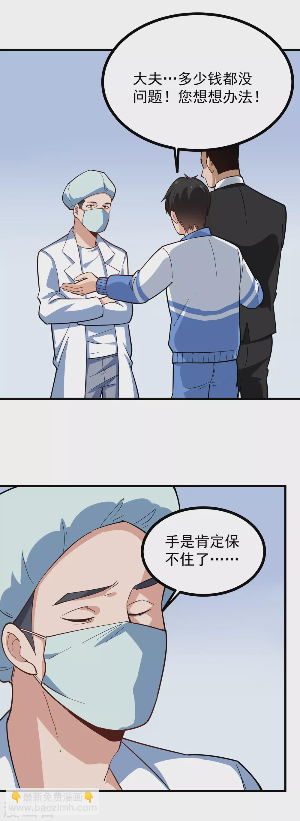 第214话 干杯4