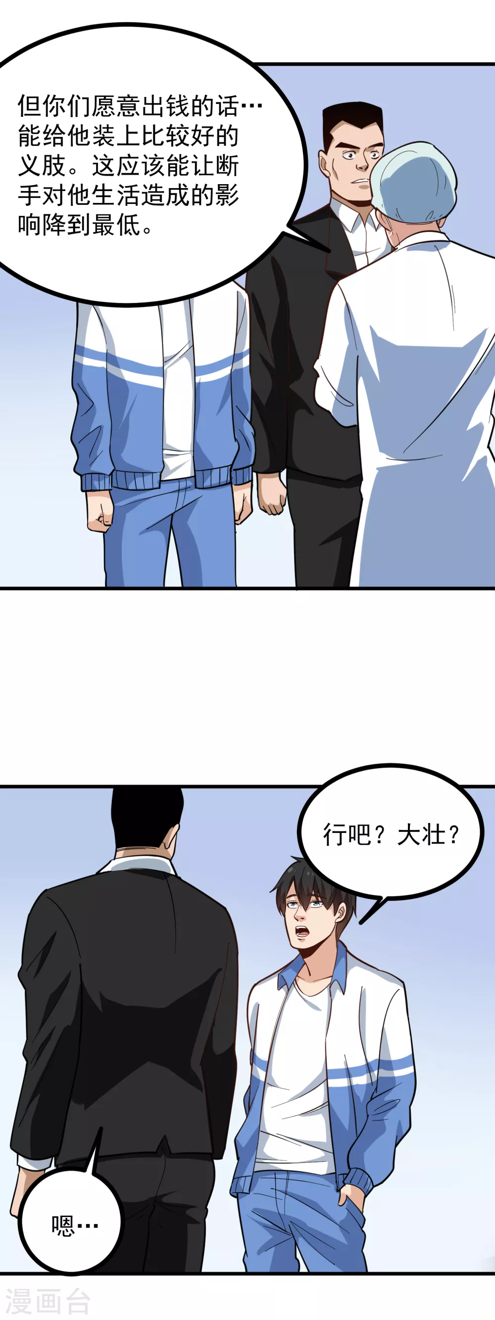 第214话 干杯5