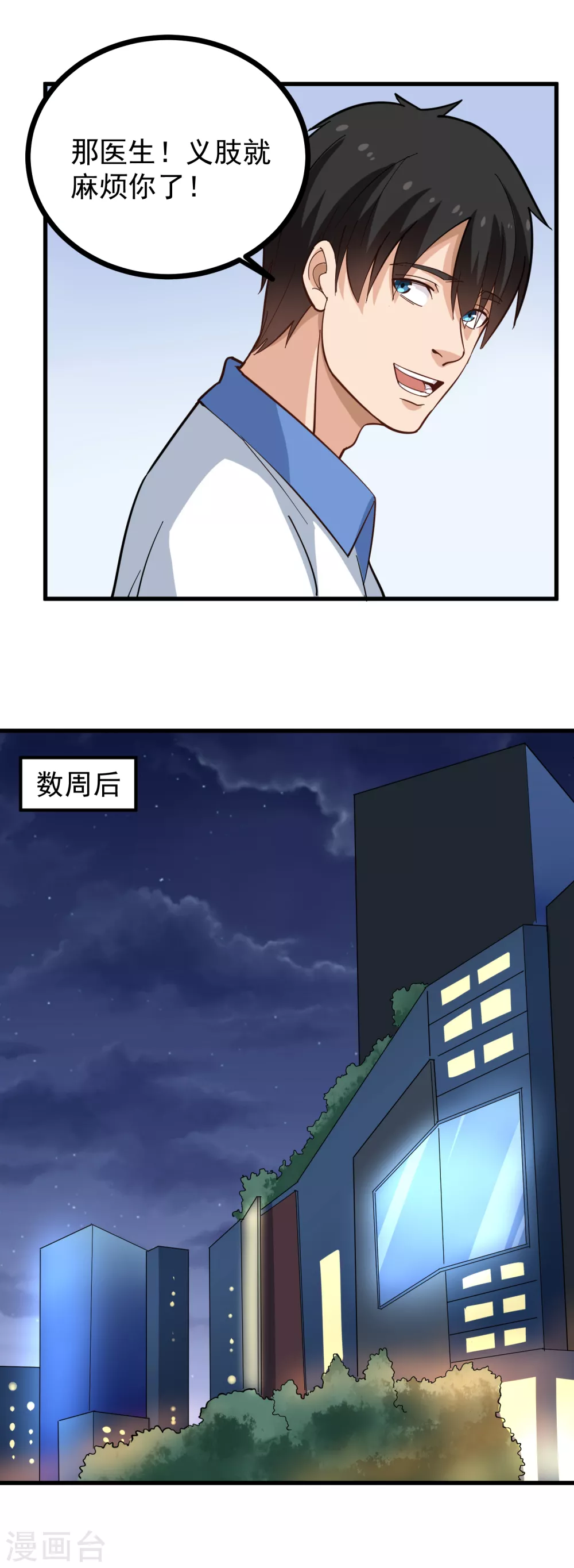 第214话 干杯6