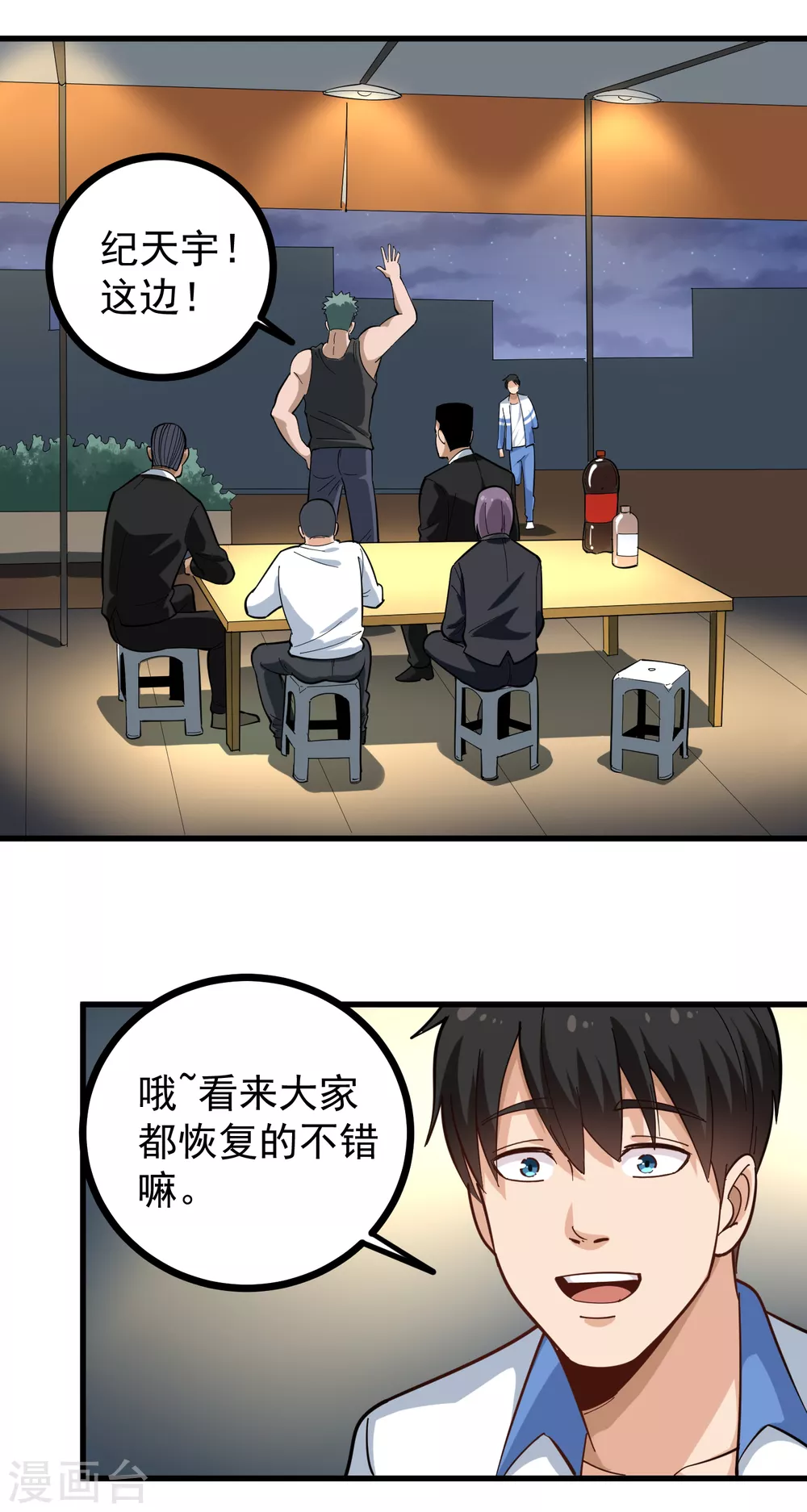 第214话 干杯7