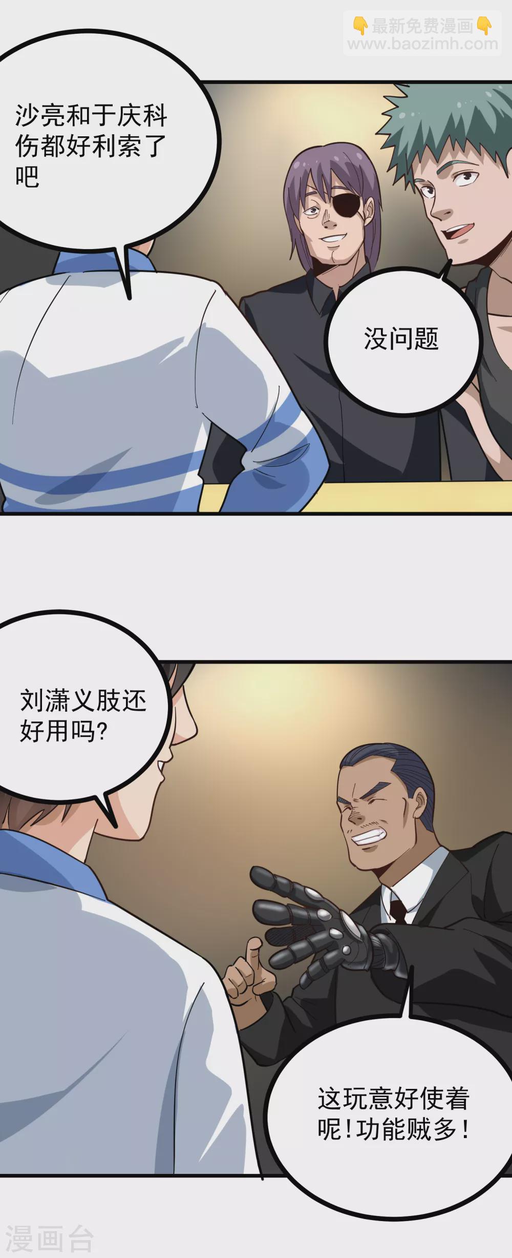 第214话 干杯8