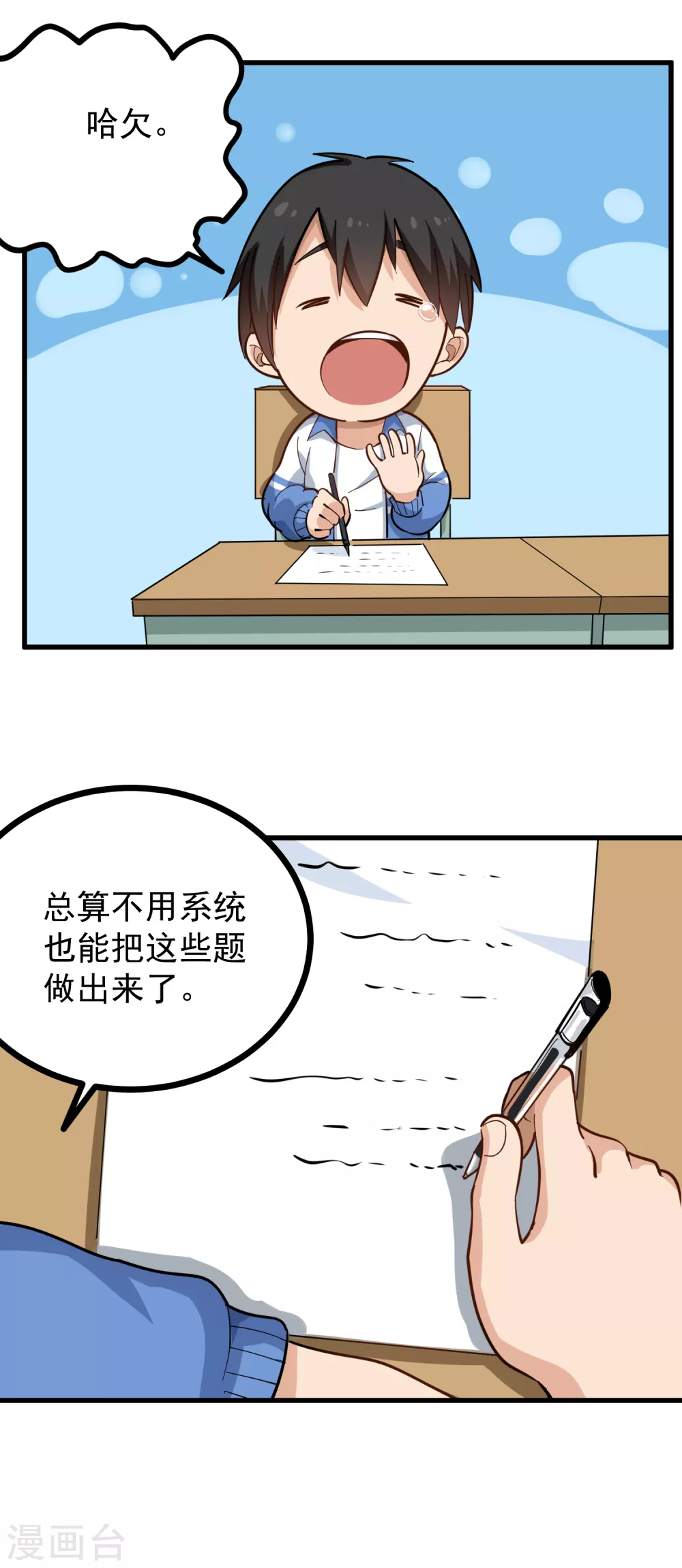 第215话 舞伴0