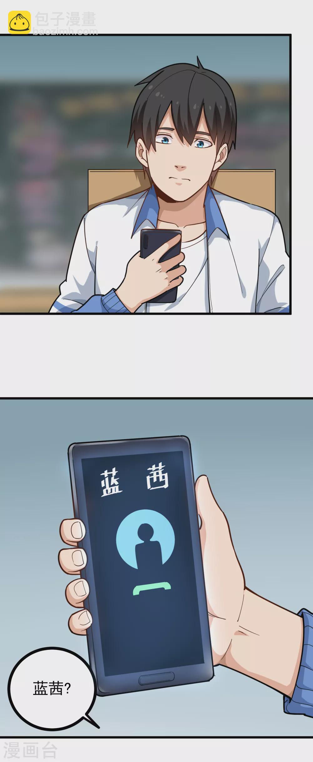 第215话 舞伴2