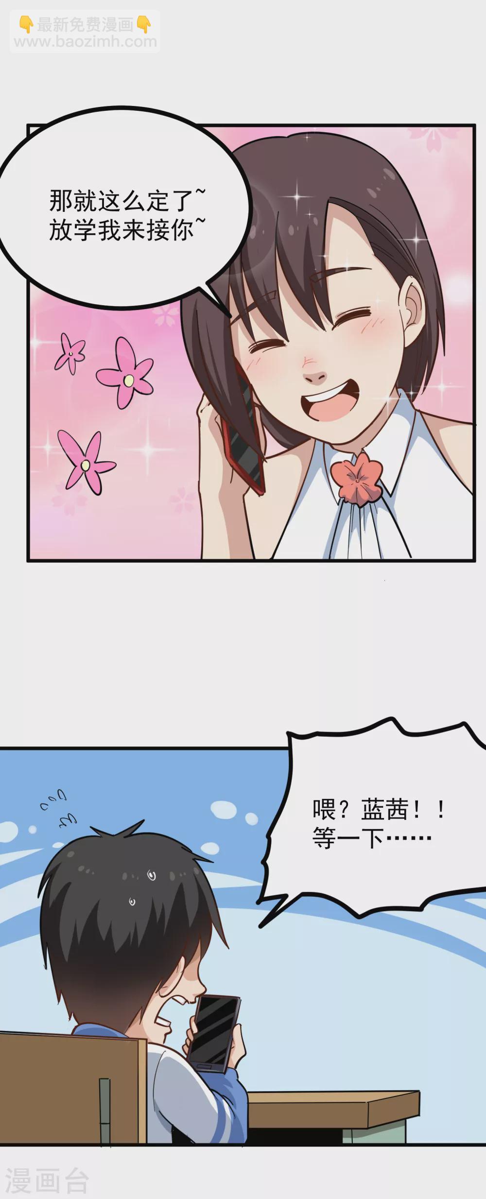 第215话 舞伴5
