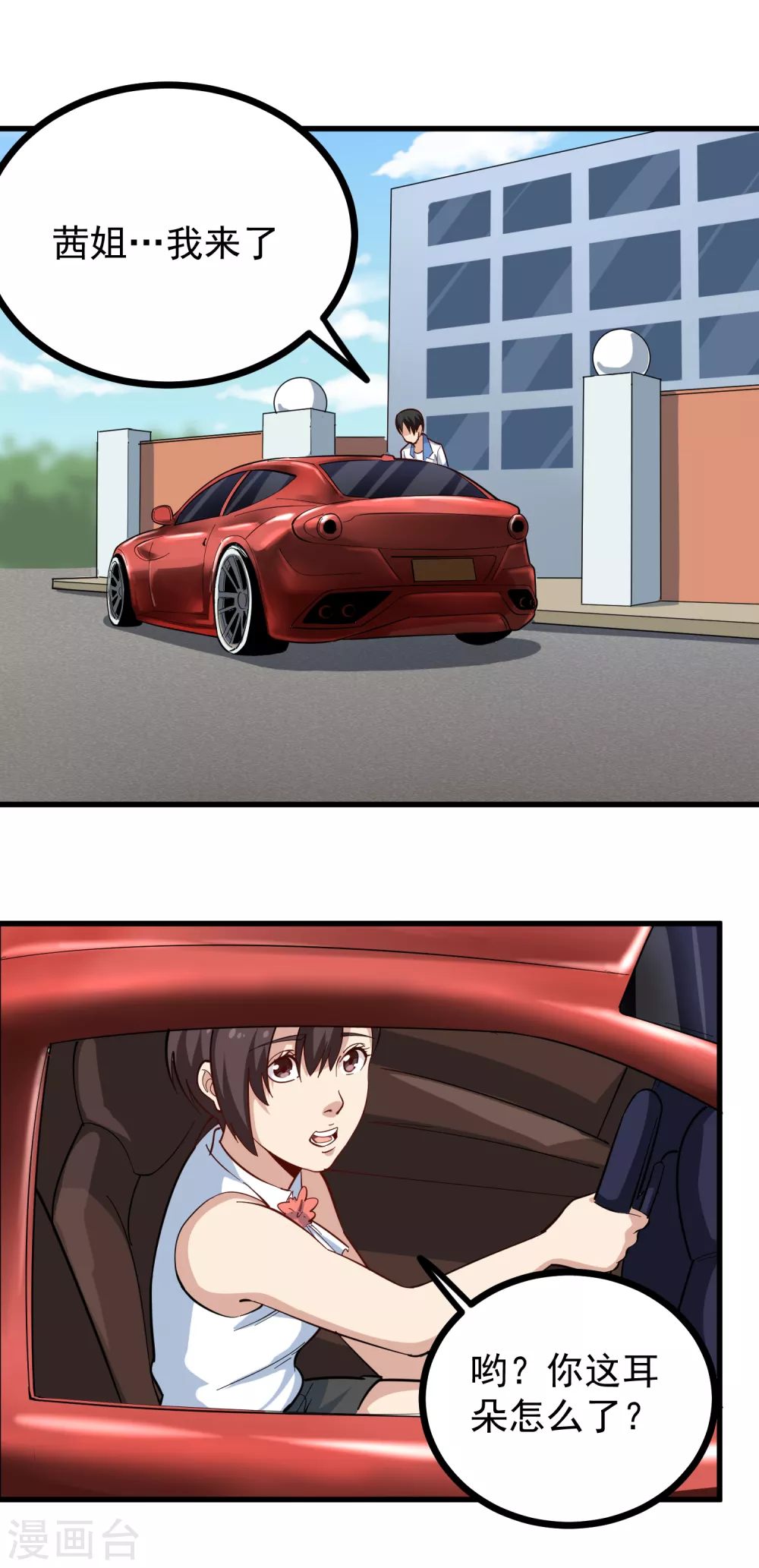 第216话 顾会长0