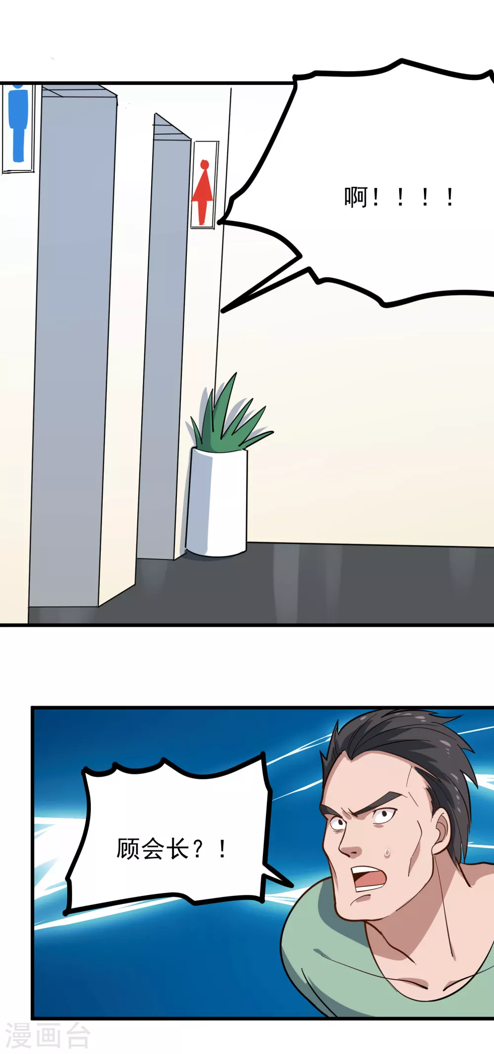 第216话 顾会长6