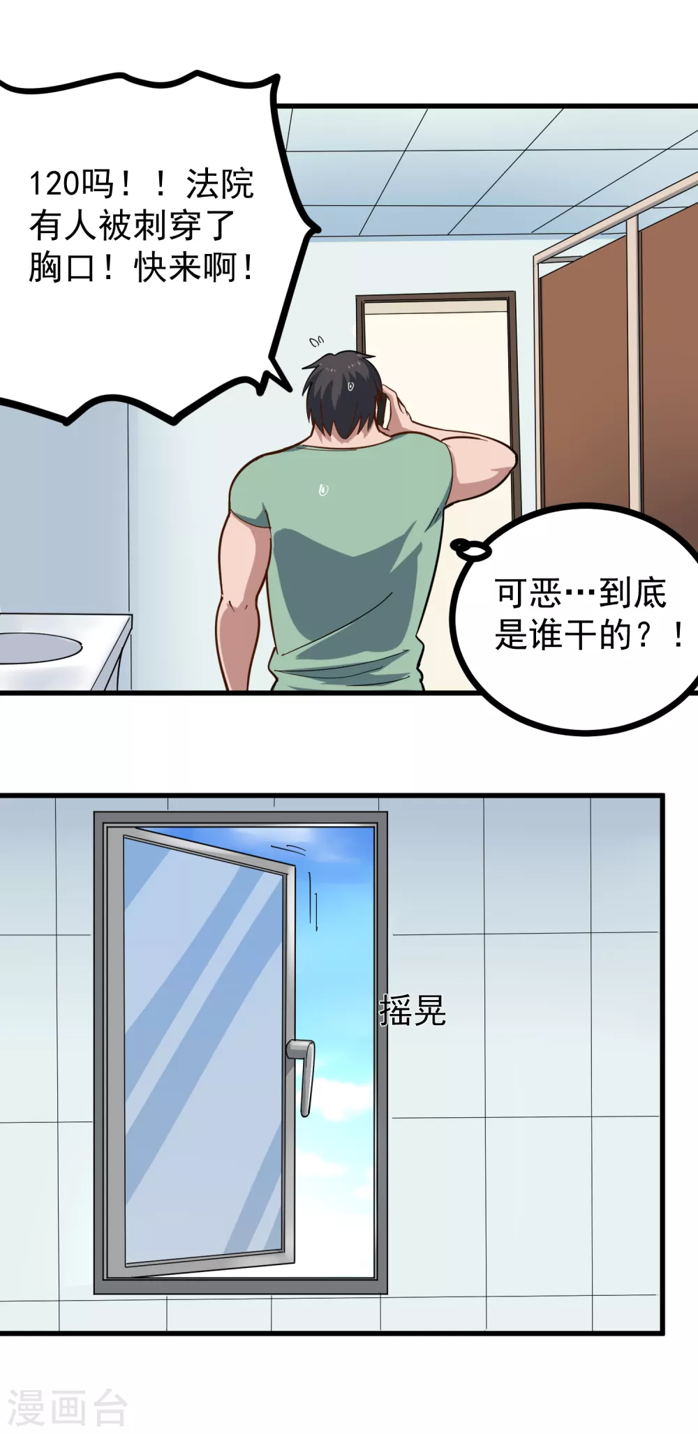 第217话 岑老1