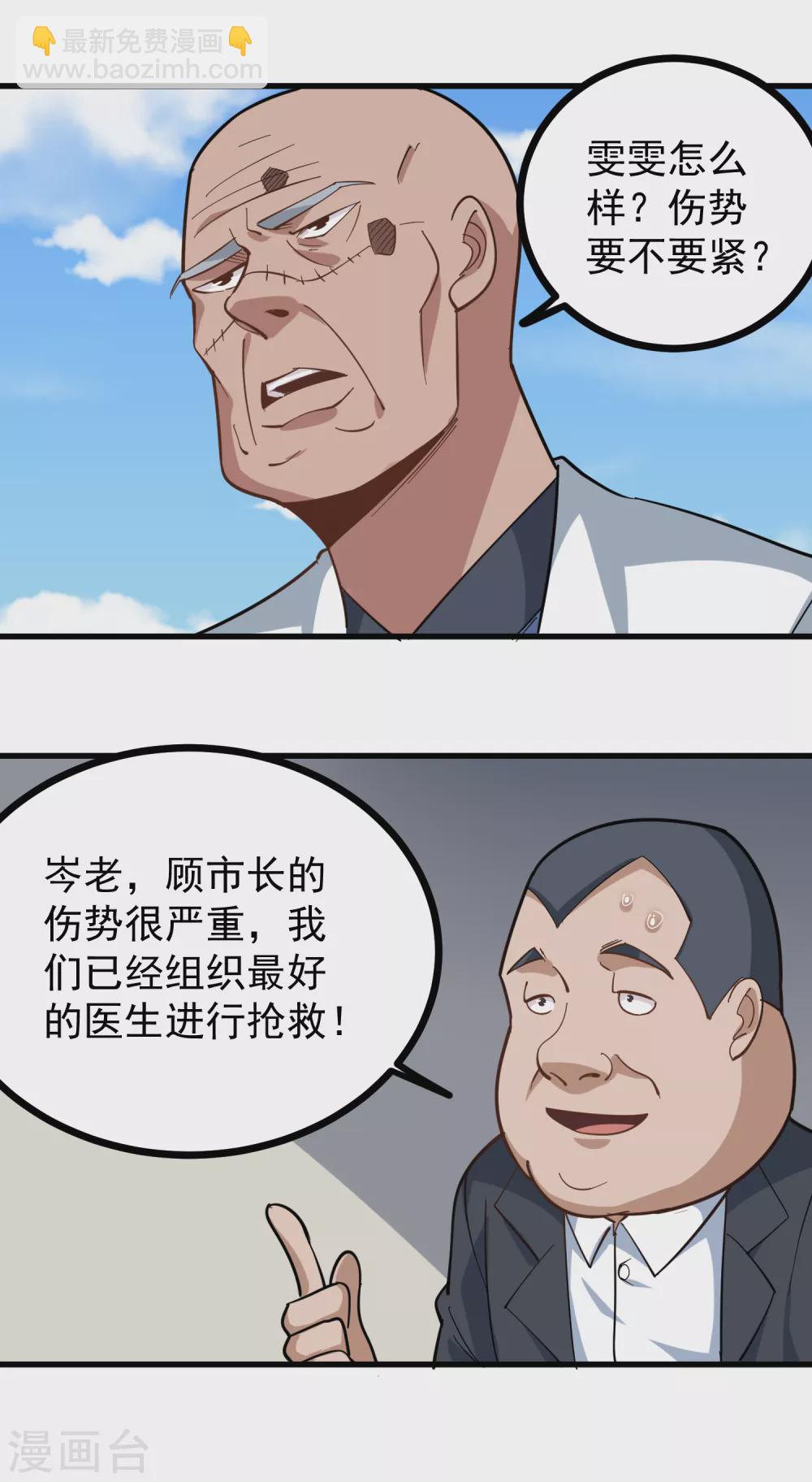 第217话 岑老10