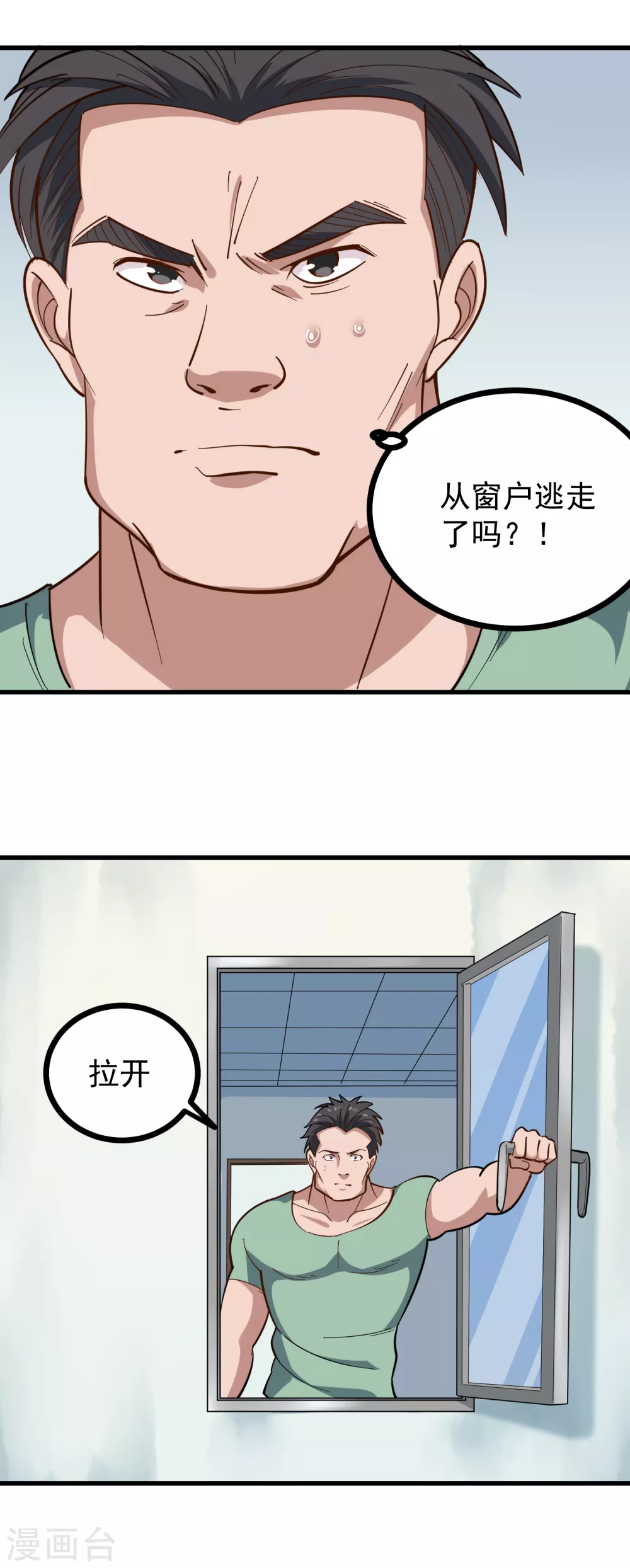 第217话 岑老2