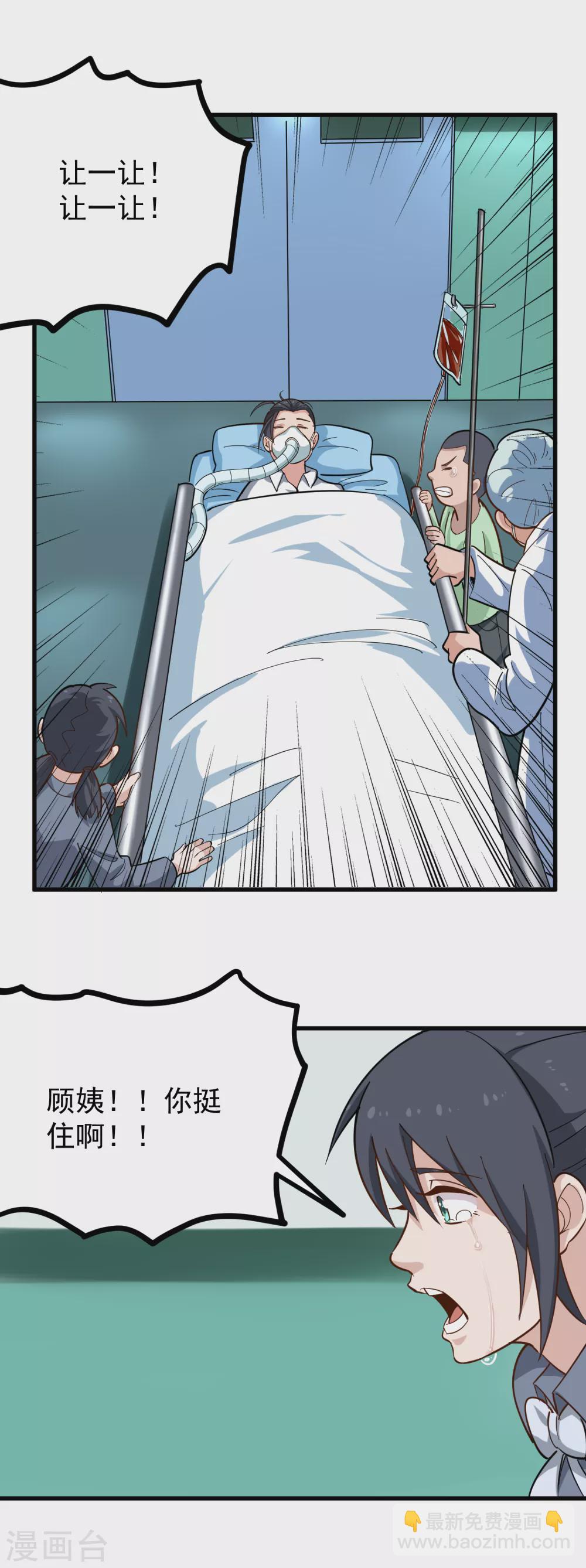 第217话 岑老5
