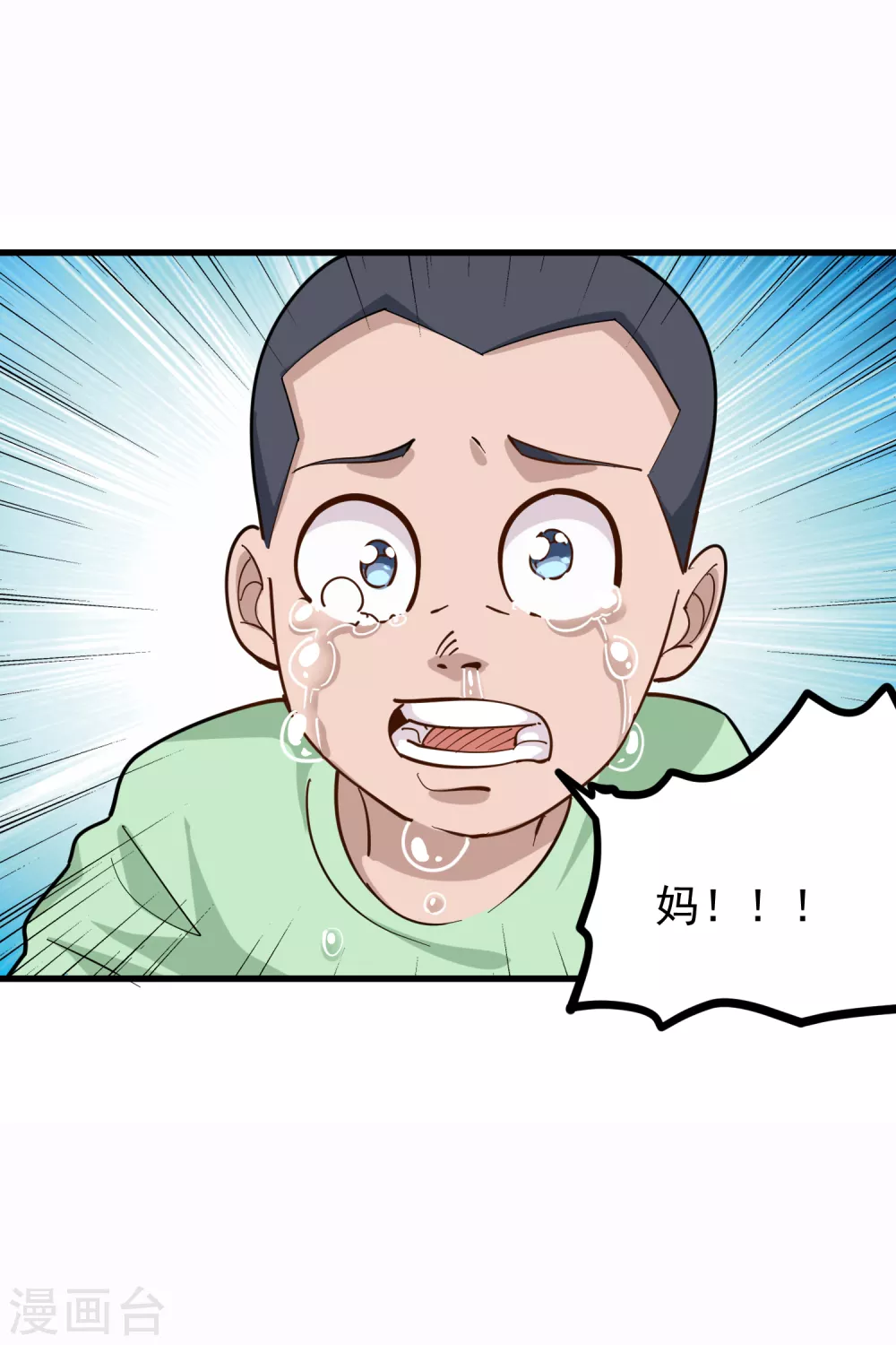 第217话 岑老6