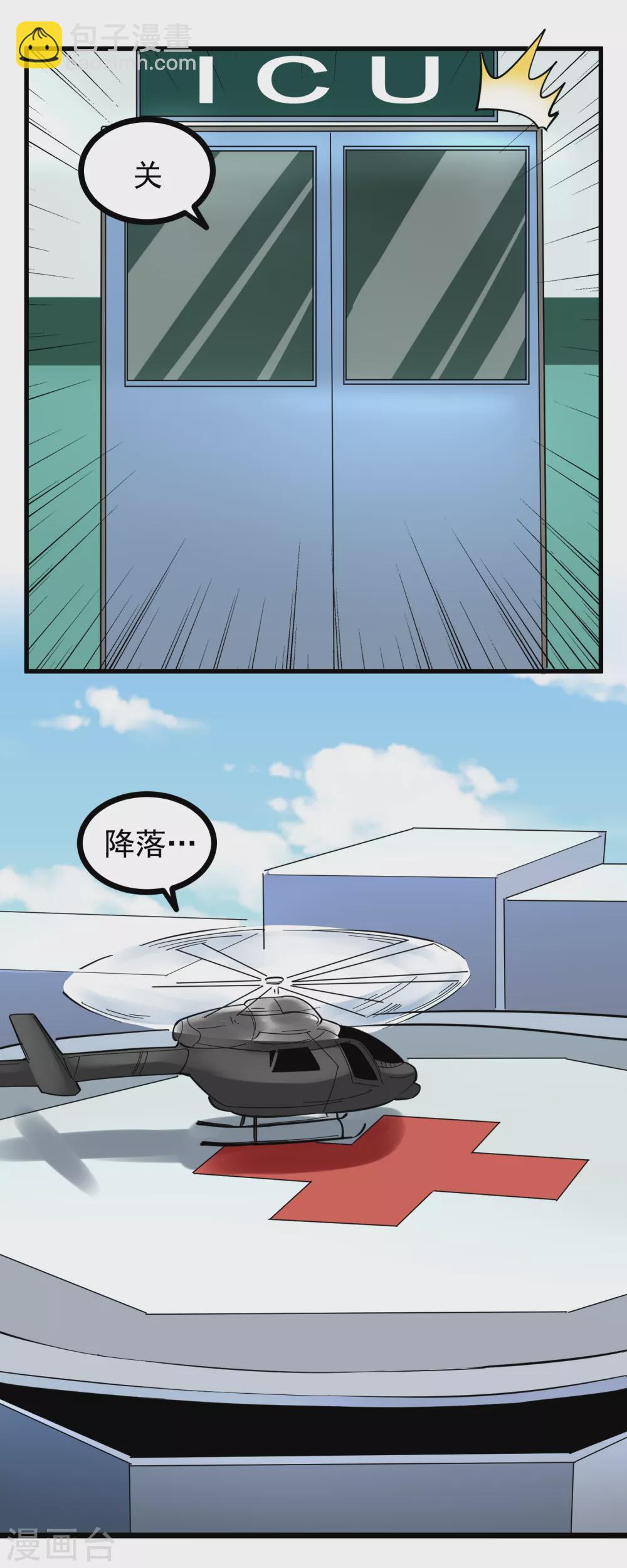 第217话 岑老7