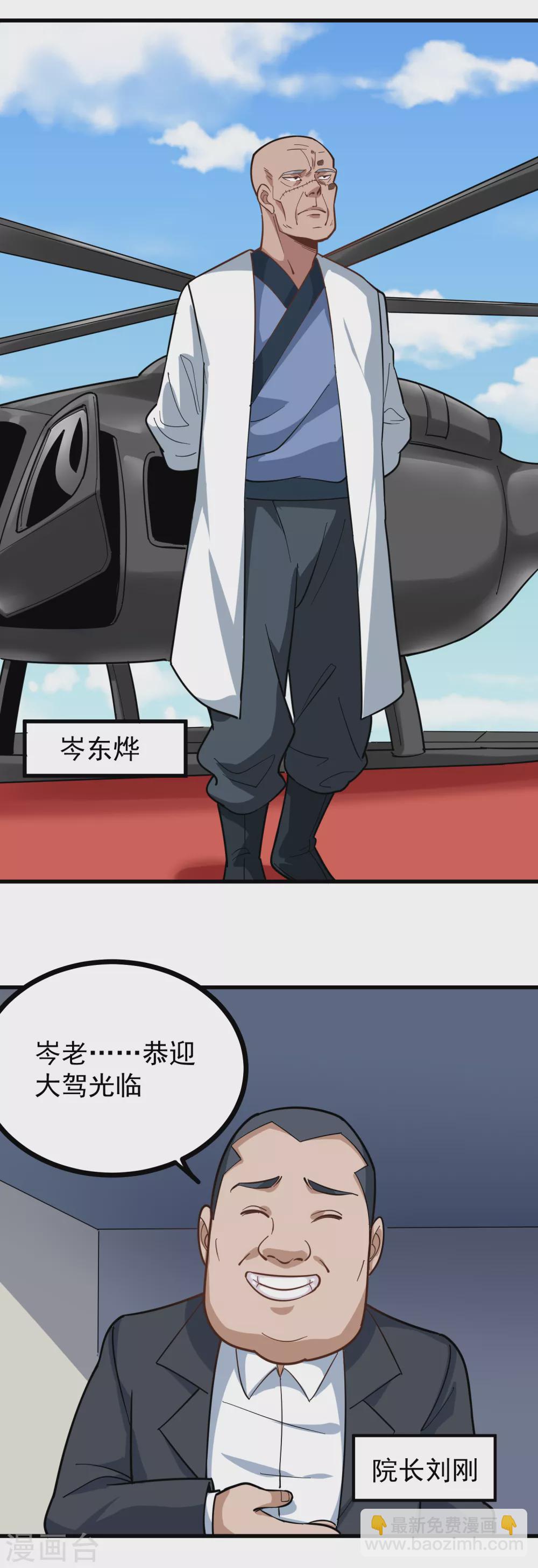 第217话 岑老9
